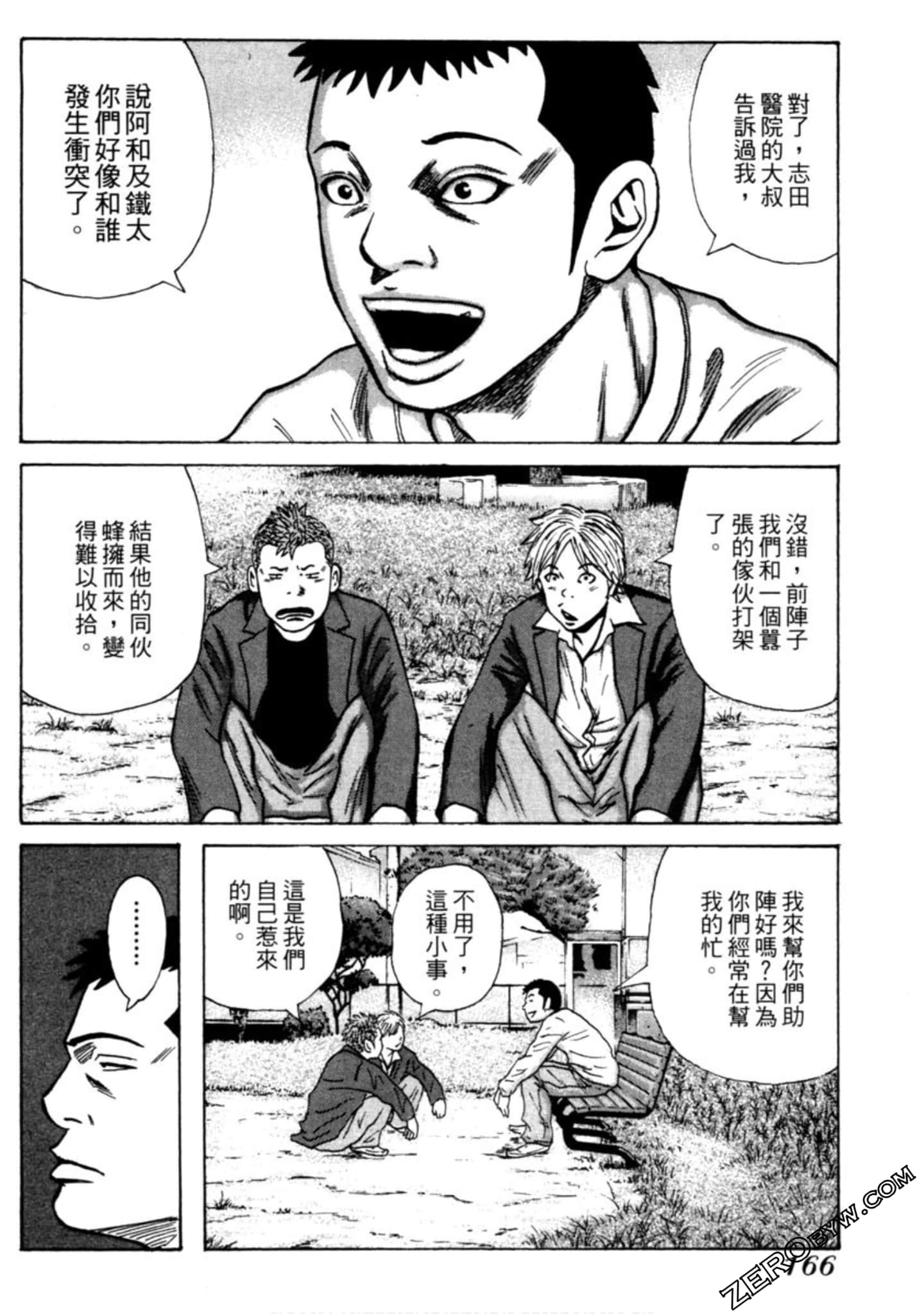 Page 167