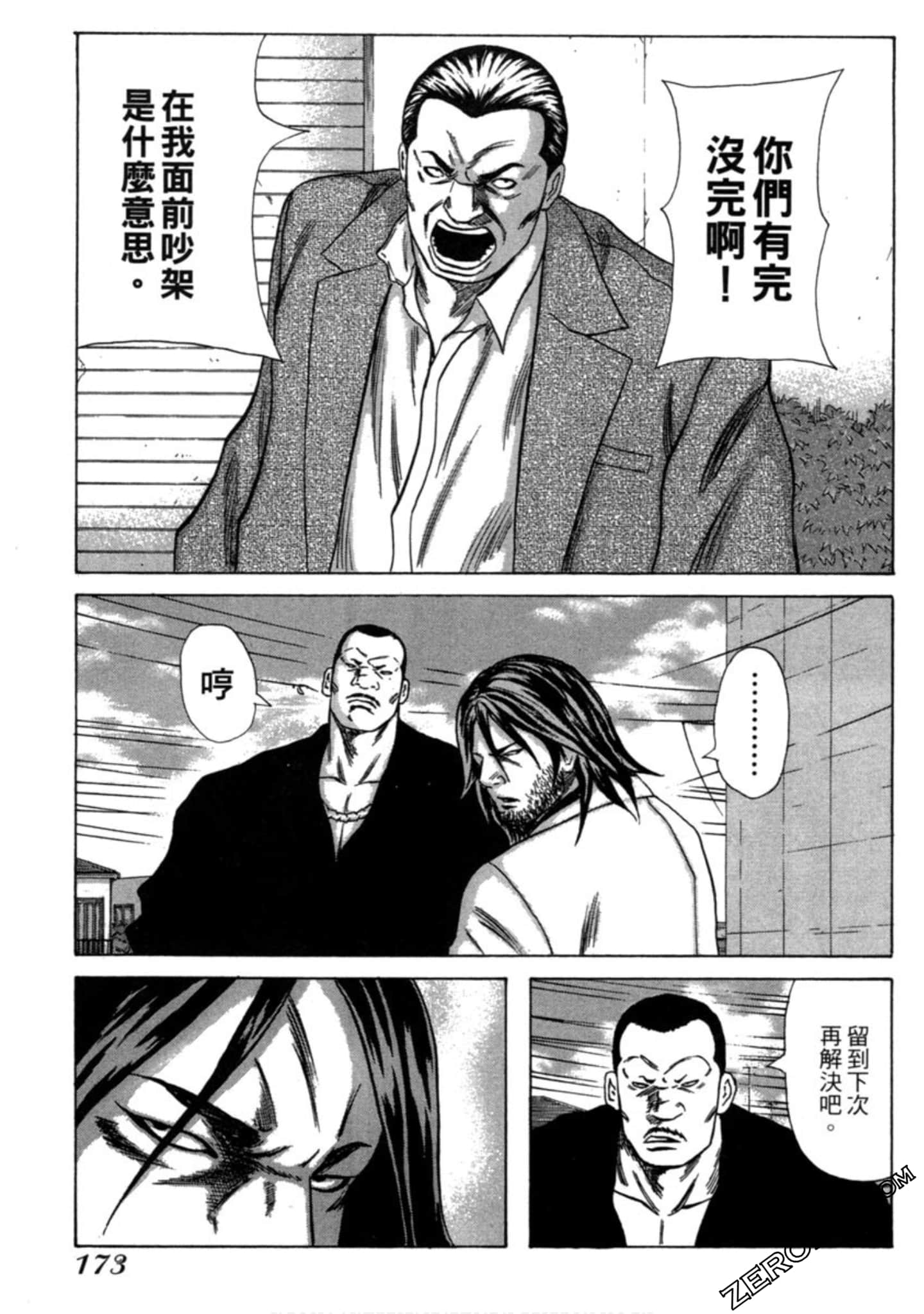 Page 174