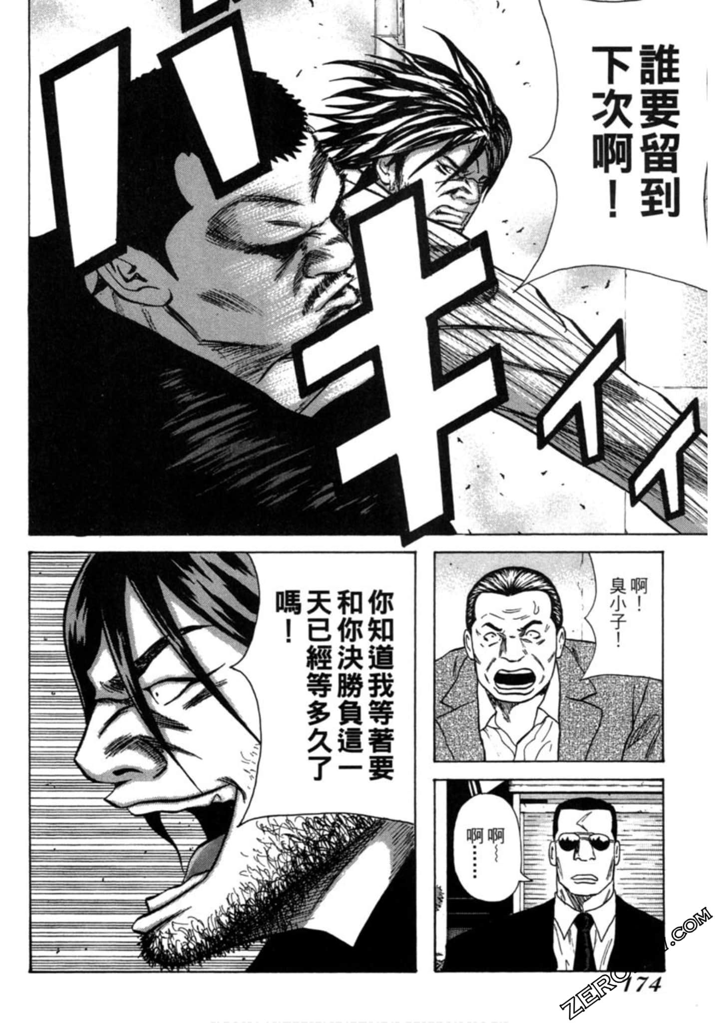 Page 175