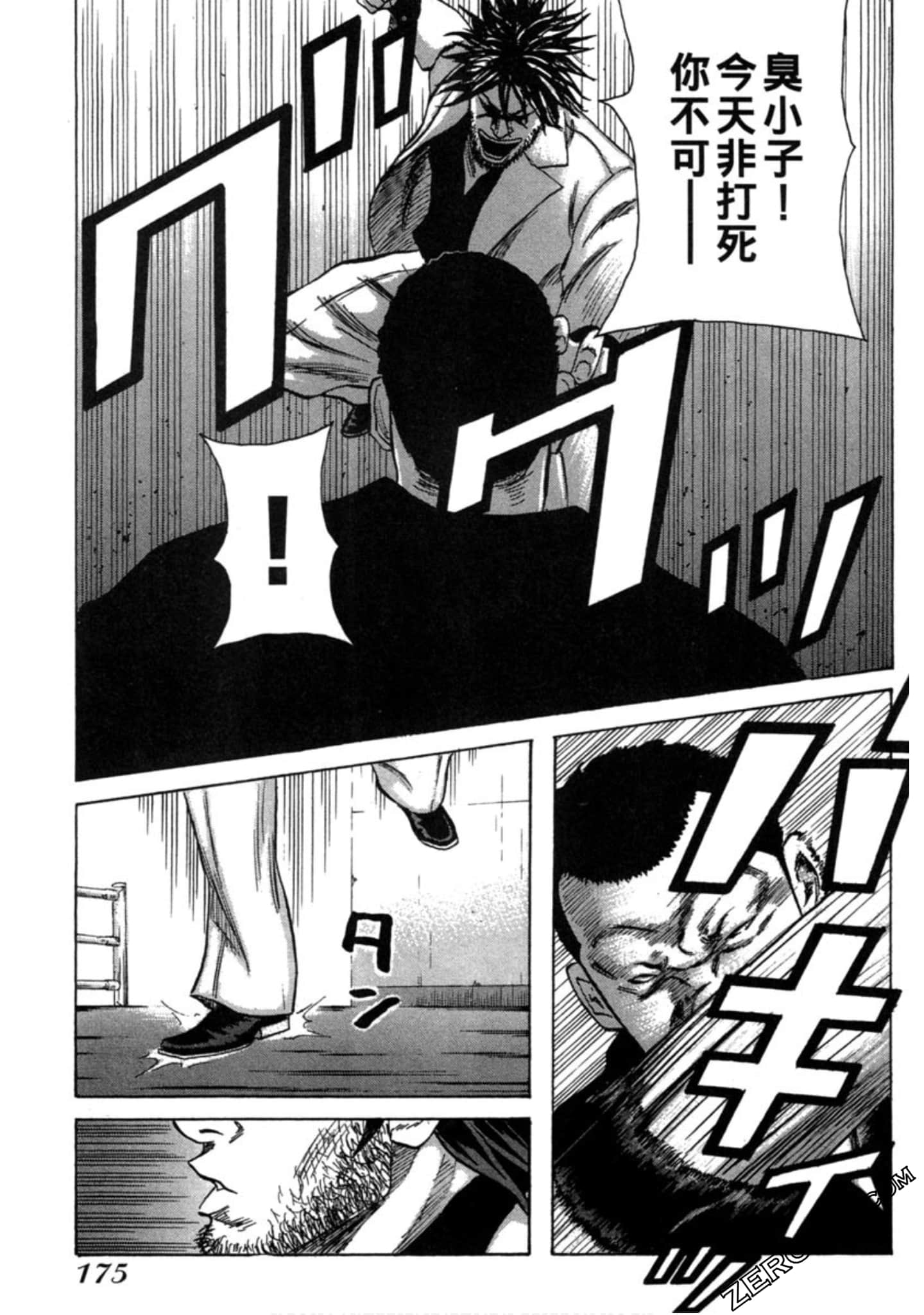 Page 176