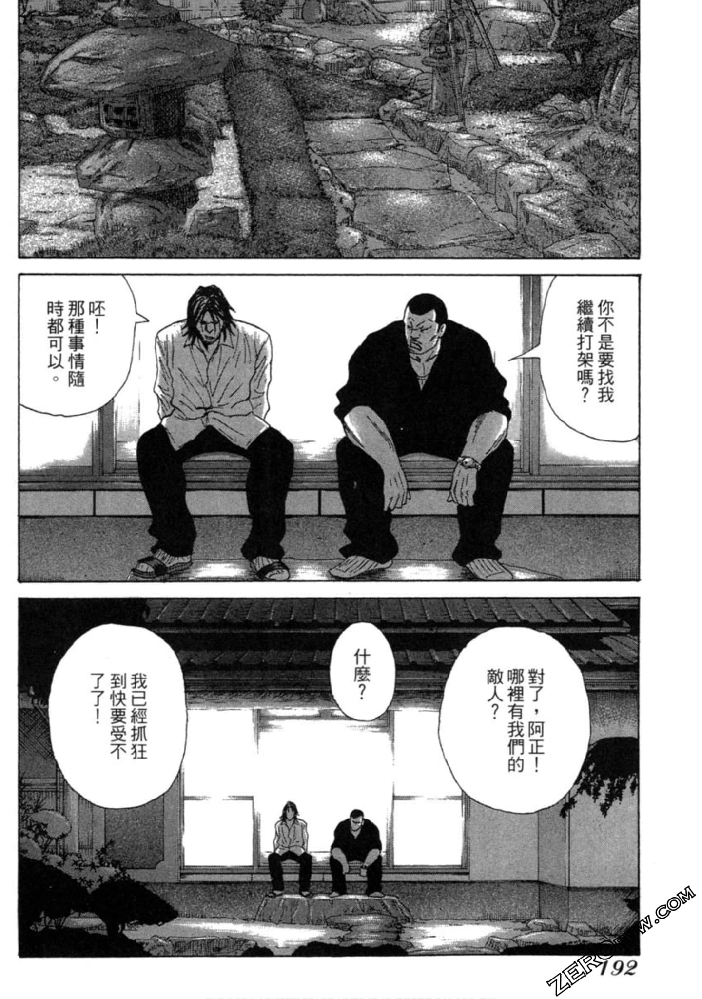 Page 193