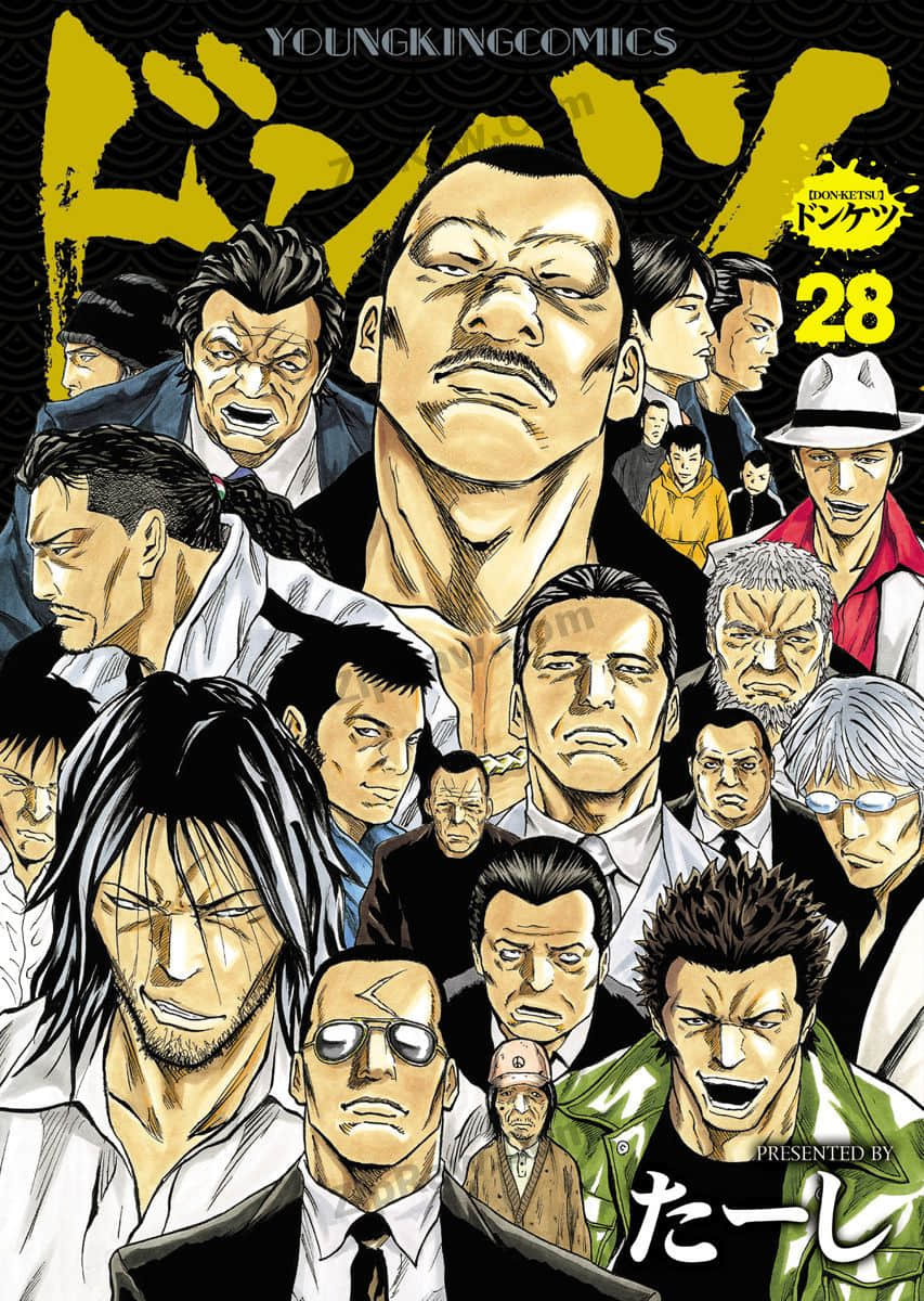 正港男一匹【1-28卷 4-28卷是生肉】【ドンケツ／Donketsu】【已完结】