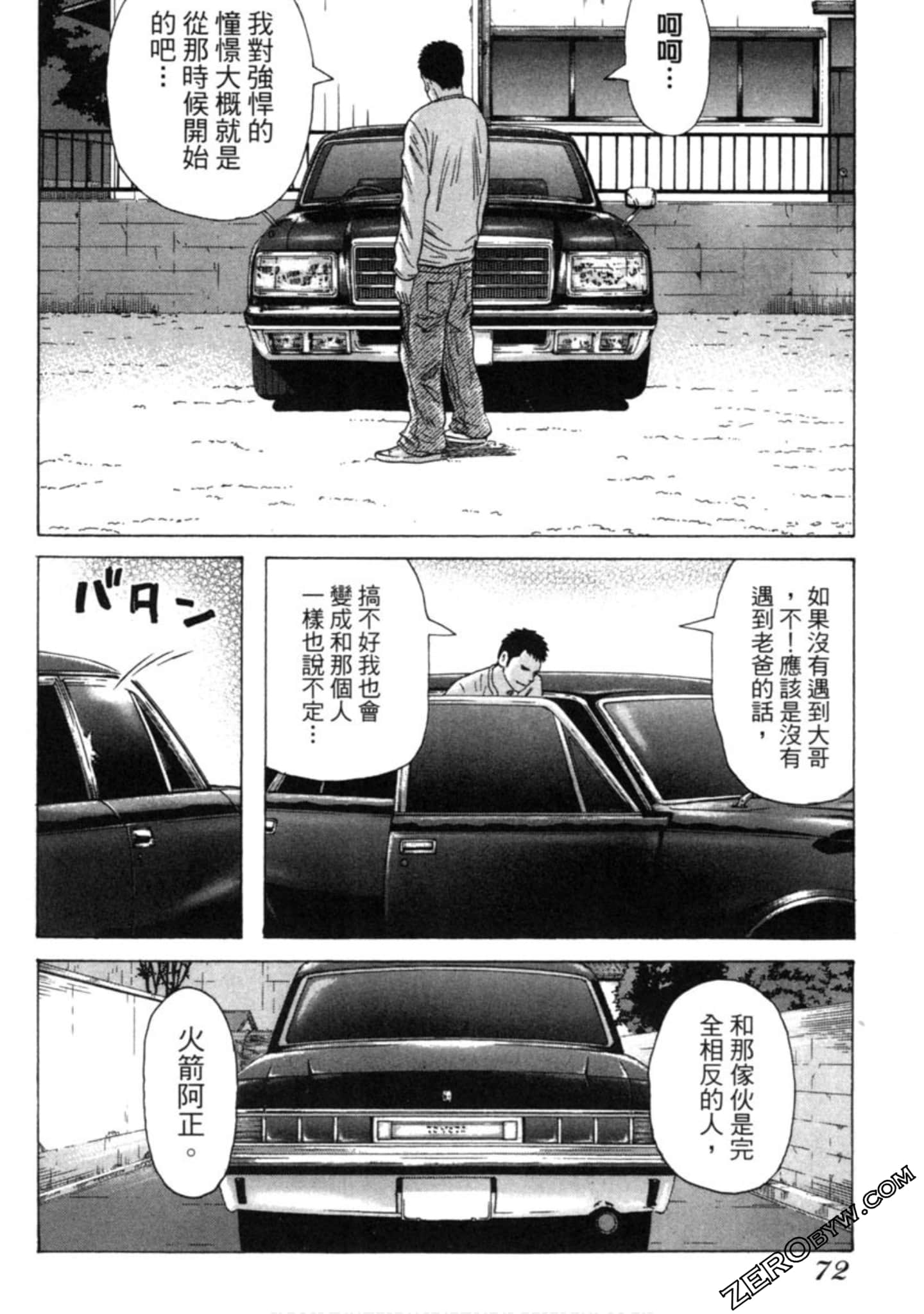 Page 73
