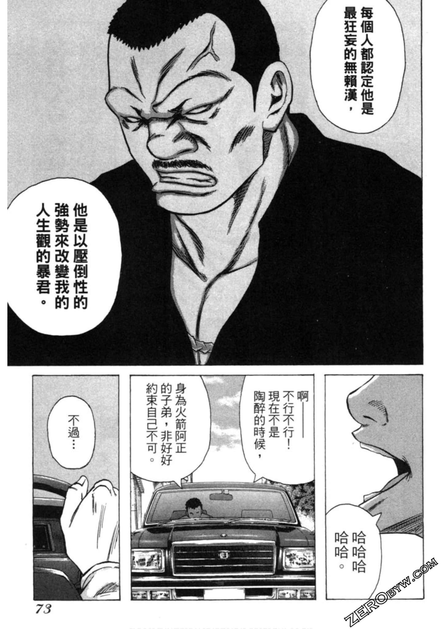 Page 74
