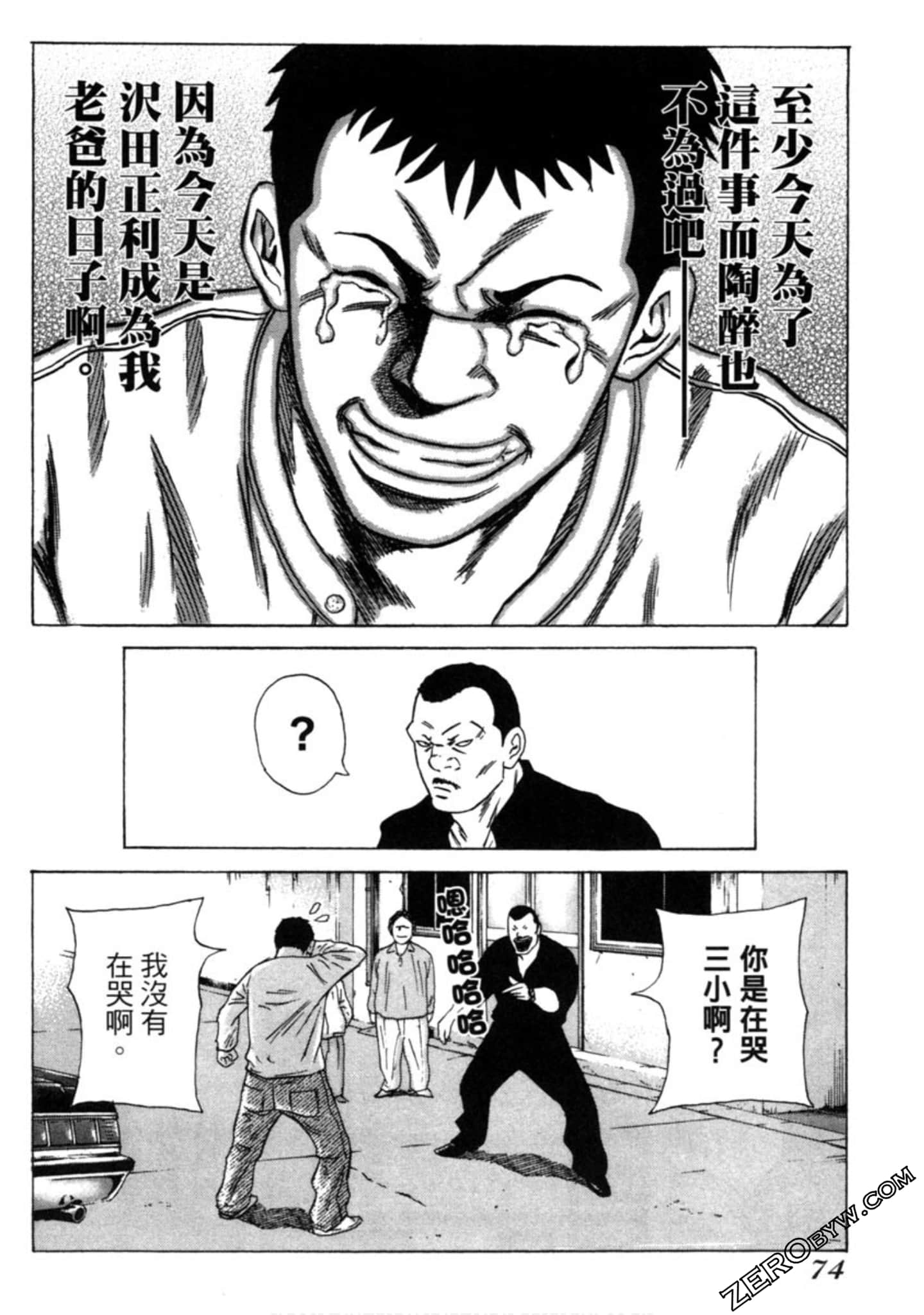 Page 75