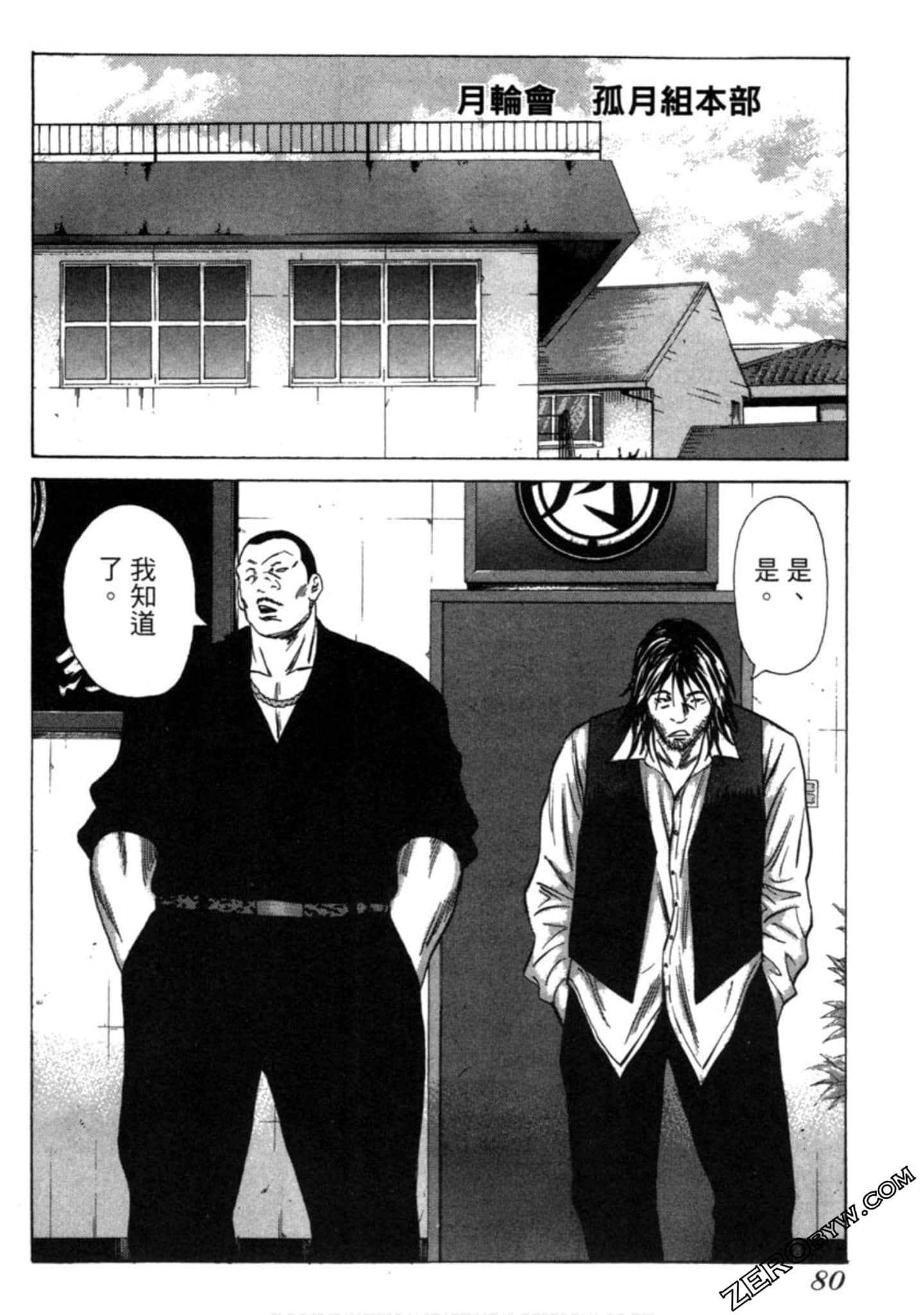 Page 81
