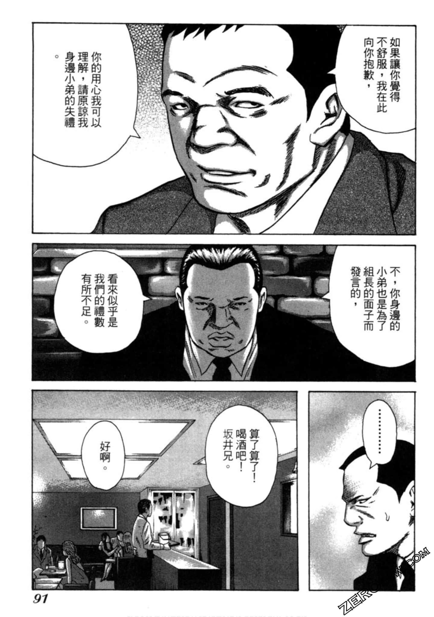 Page 92