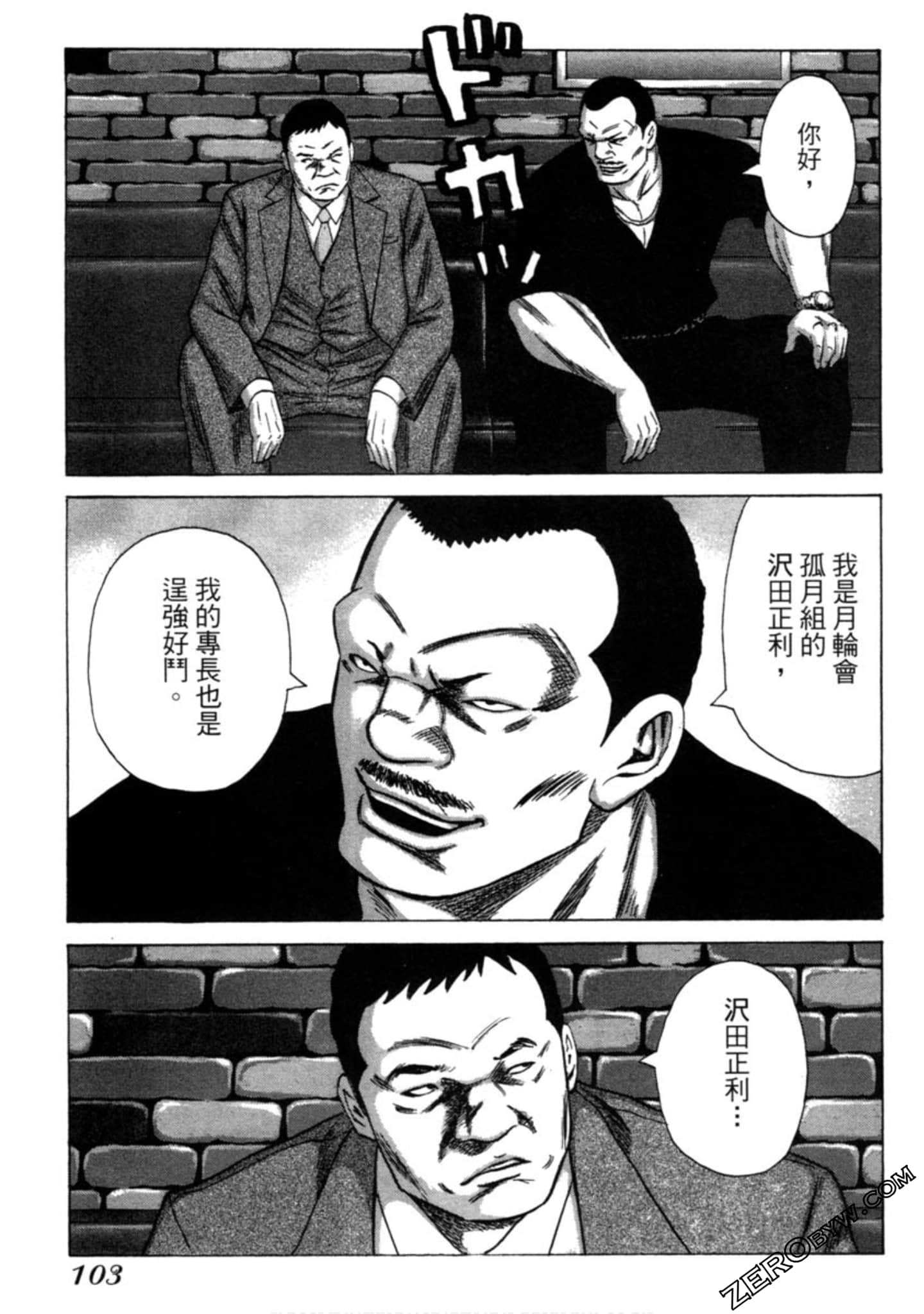 Page 104