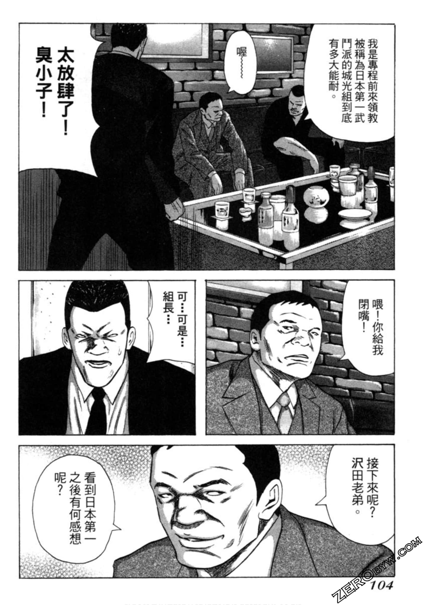 Page 105