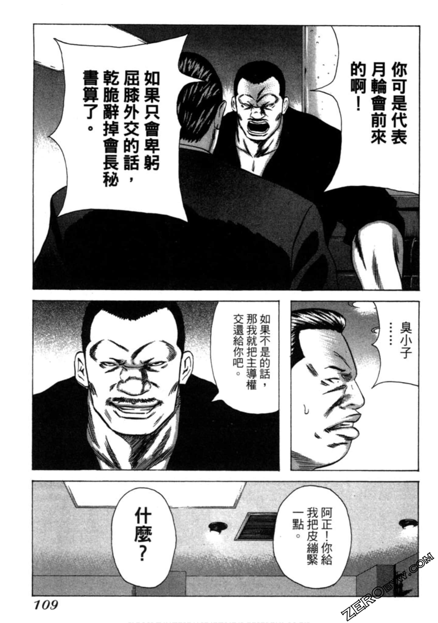 Page 110