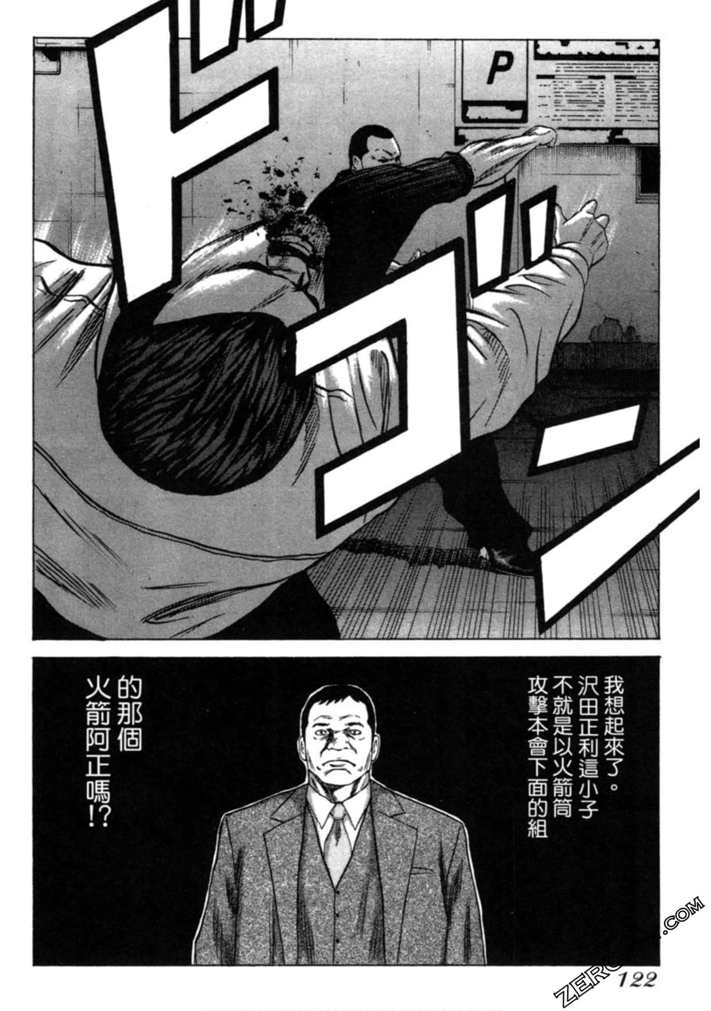 Page 123
