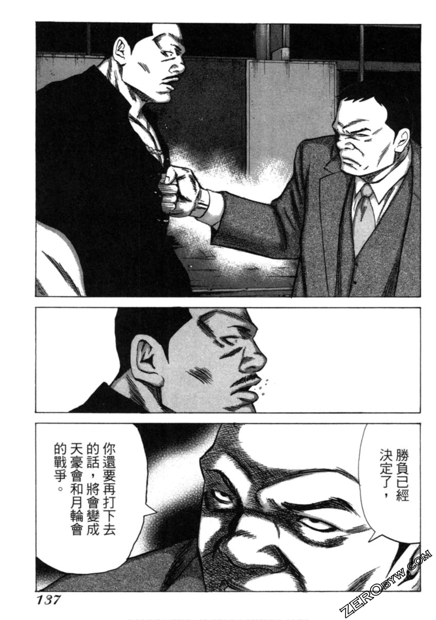 Page 138
