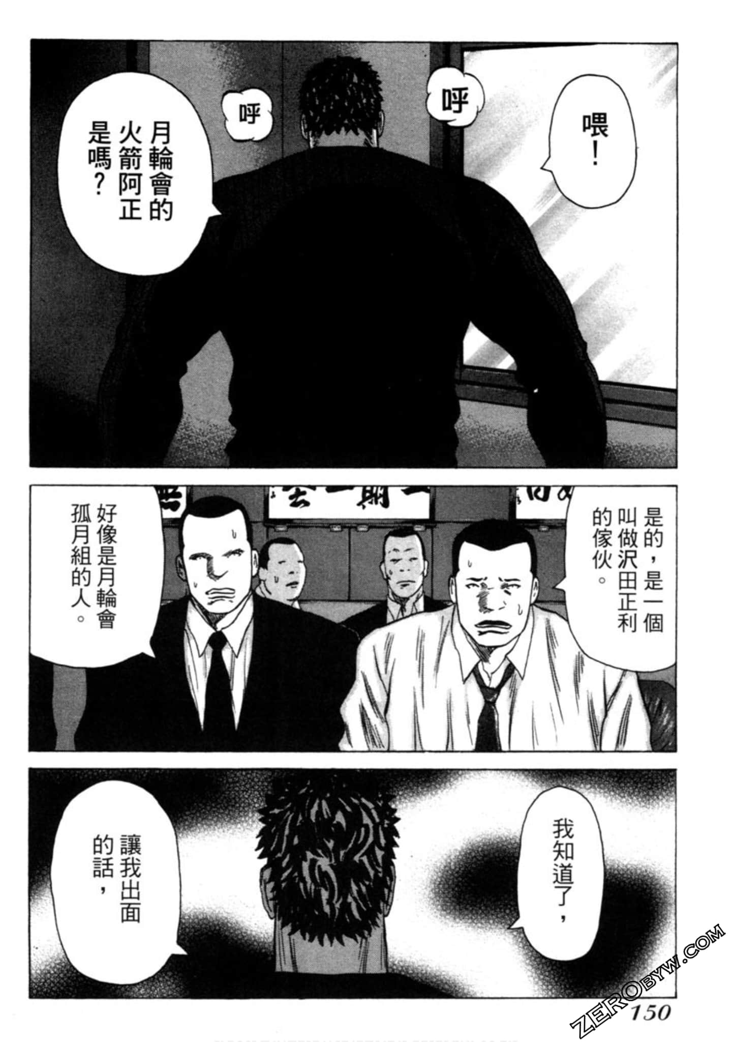 Page 151