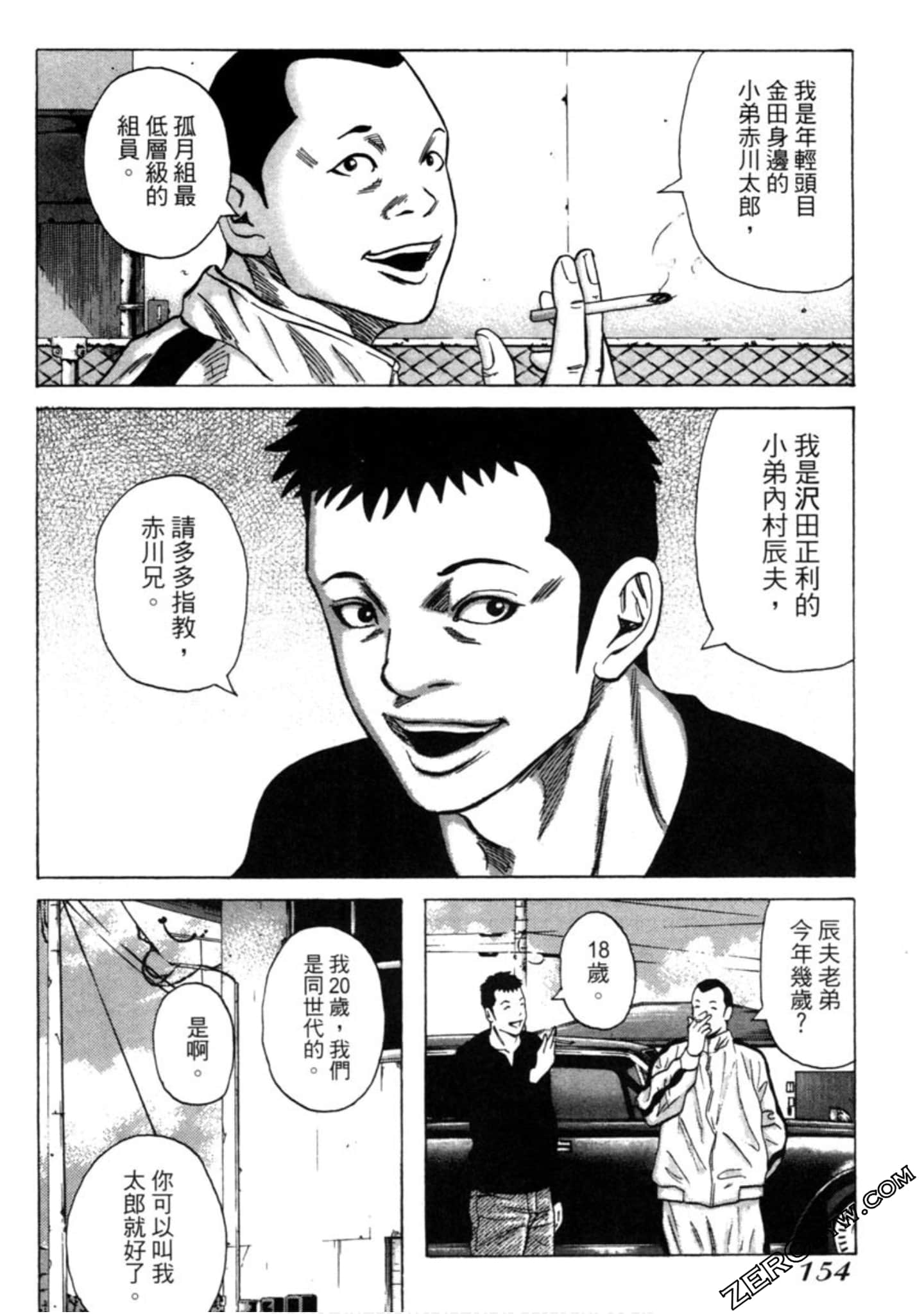 Page 155
