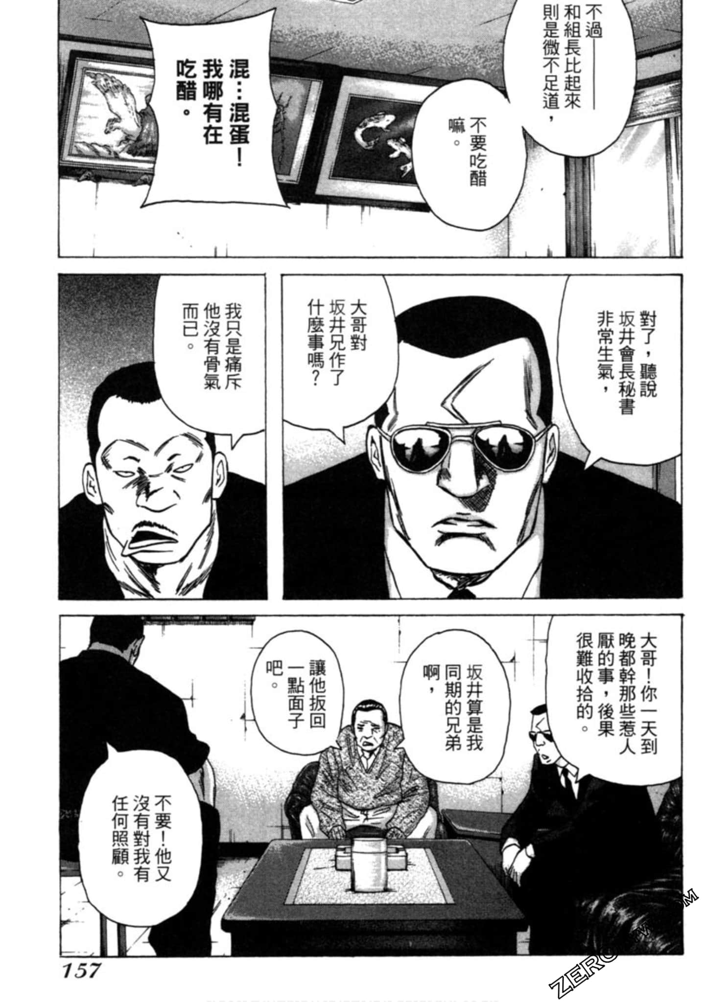 Page 158