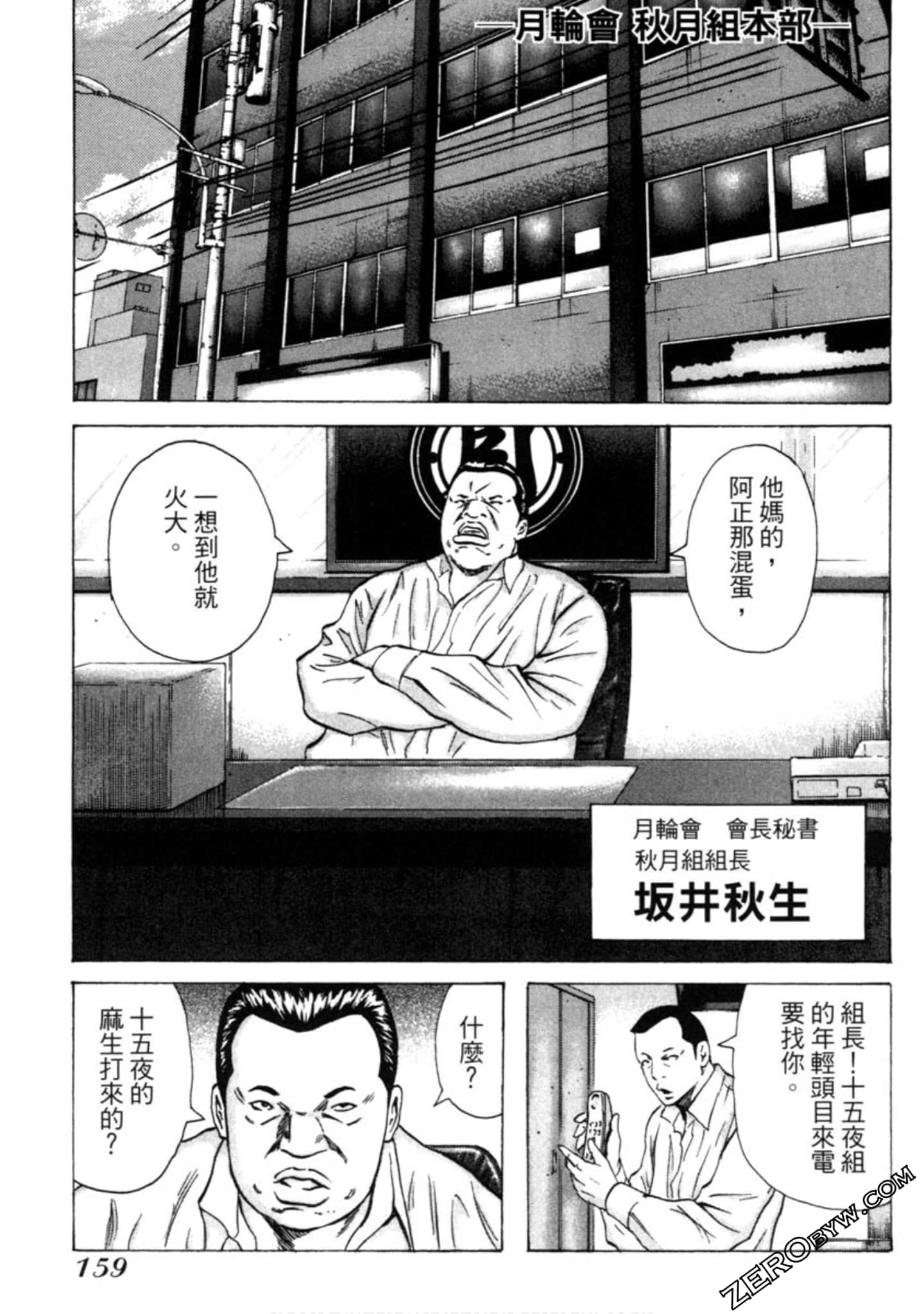 Page 160