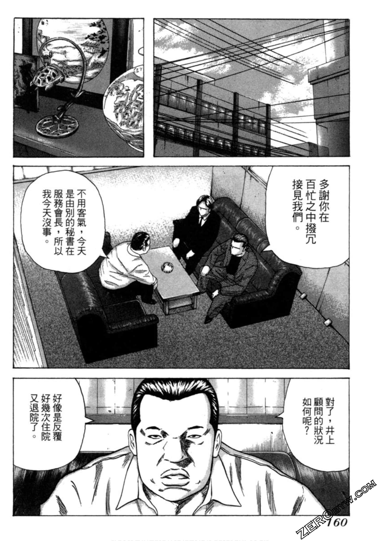 Page 161