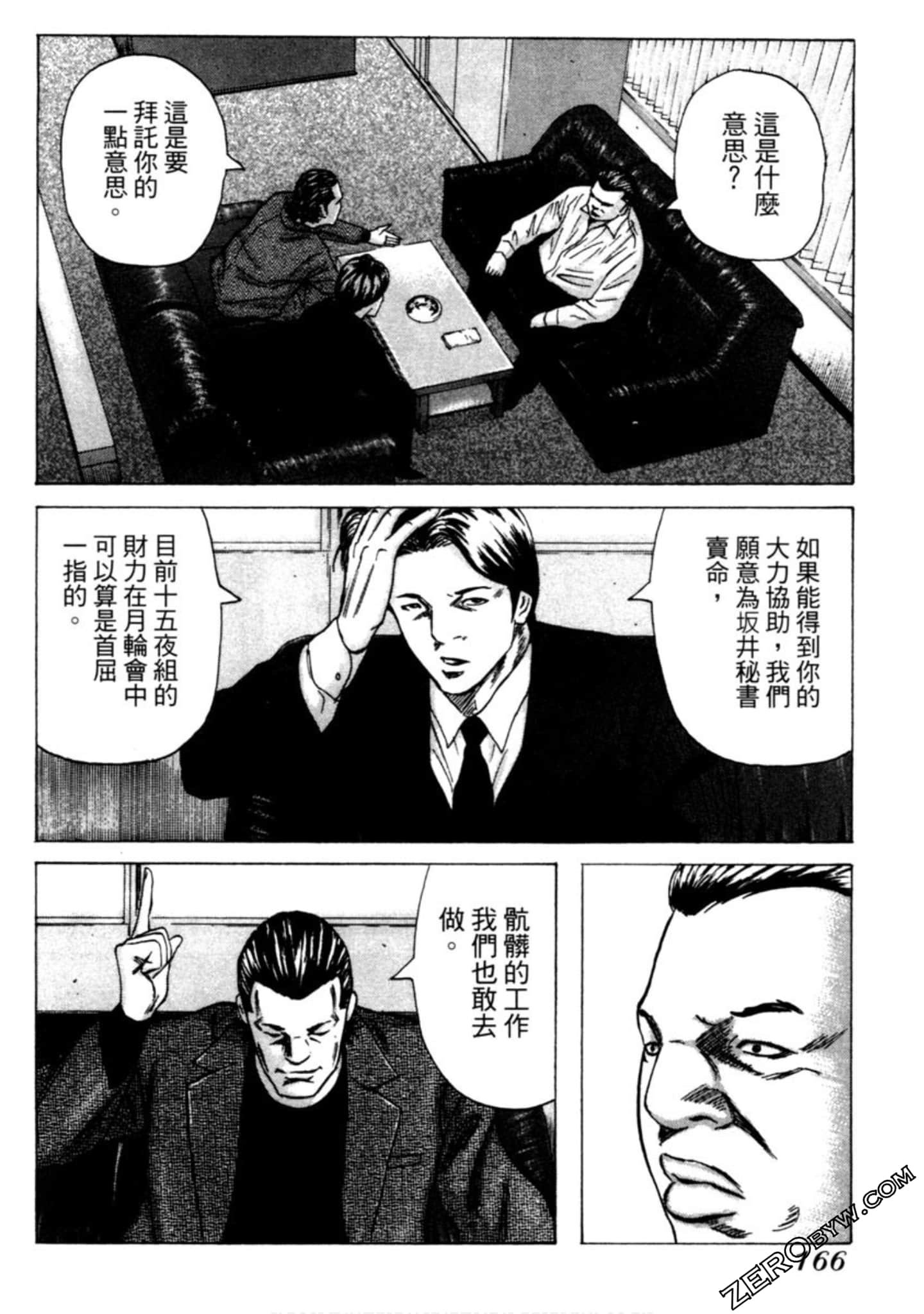 Page 167