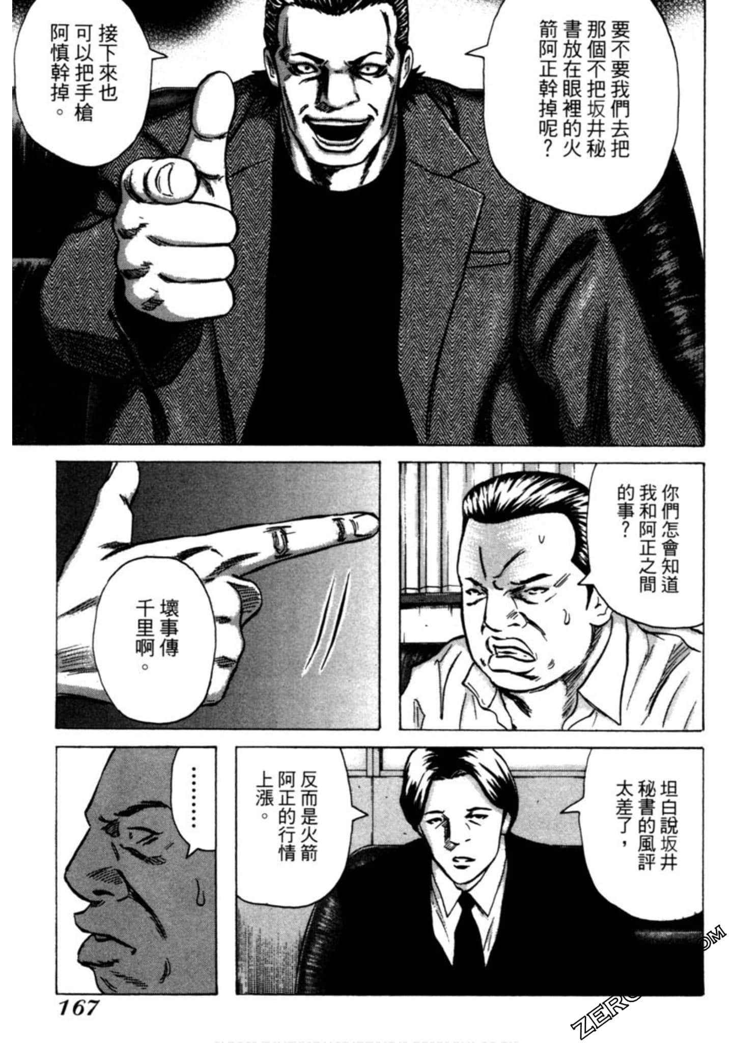 Page 168