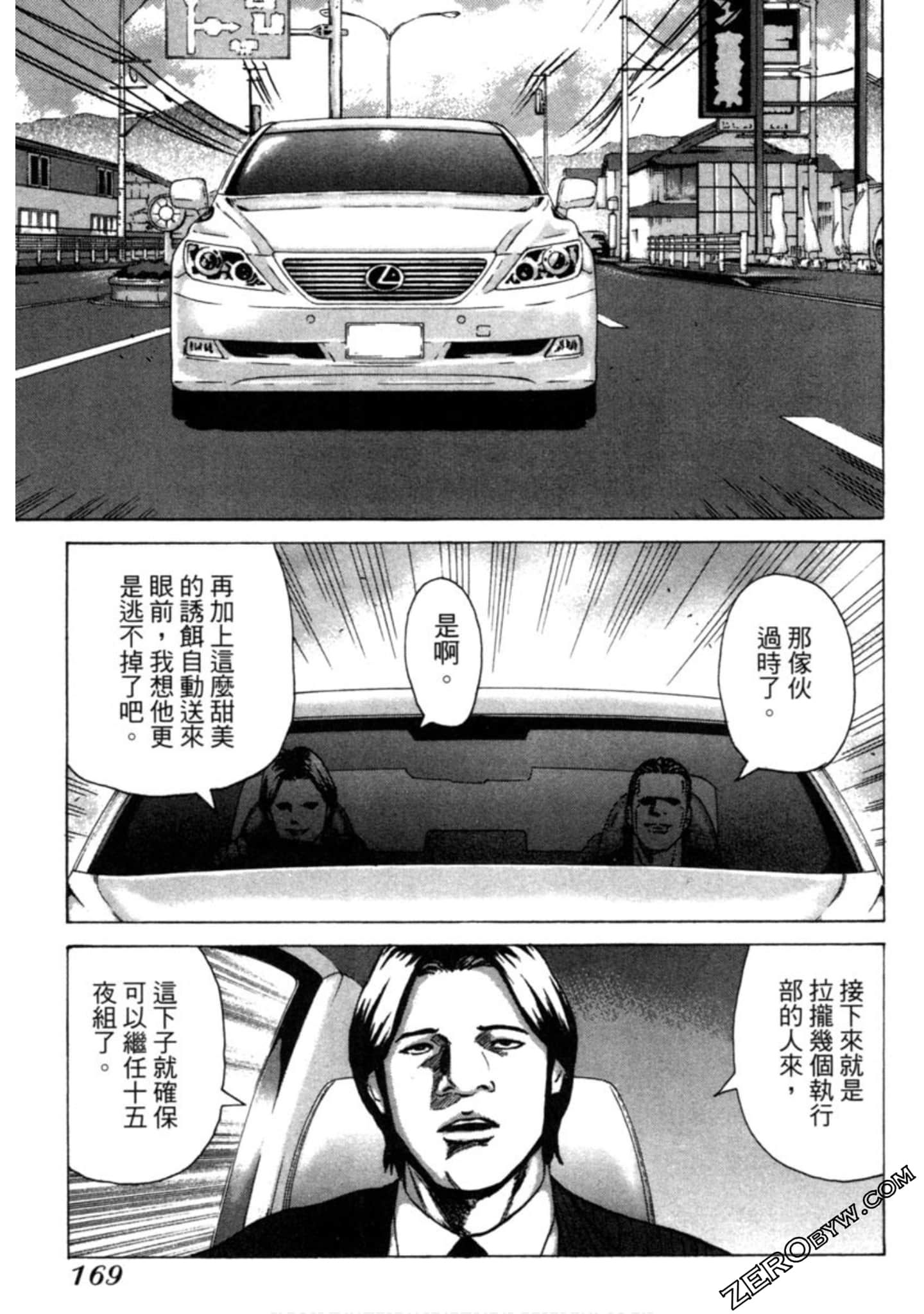 Page 170