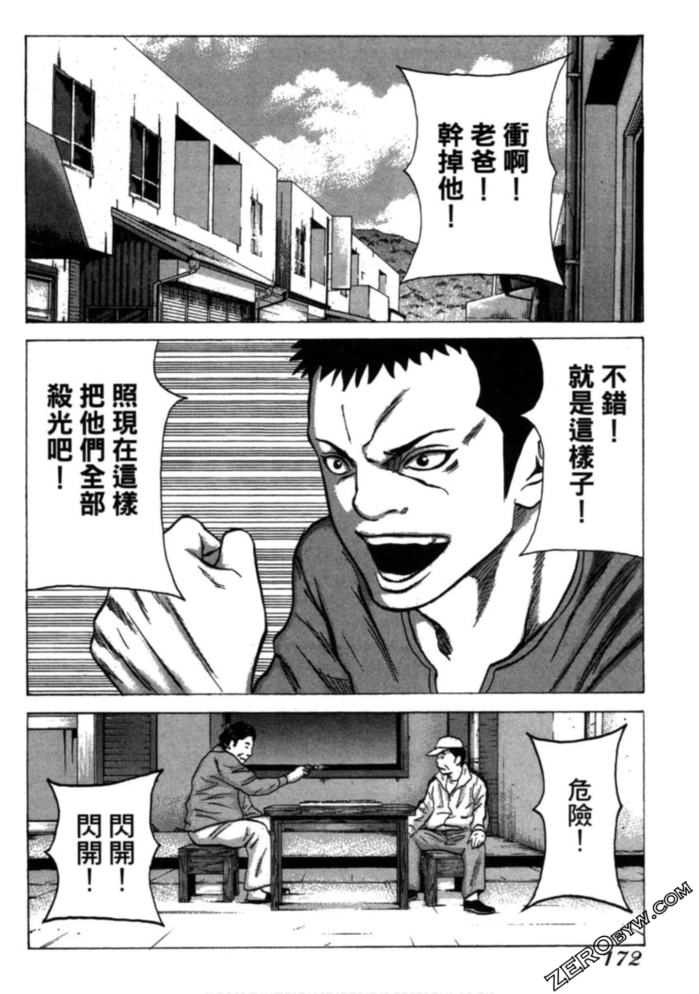 Page 173