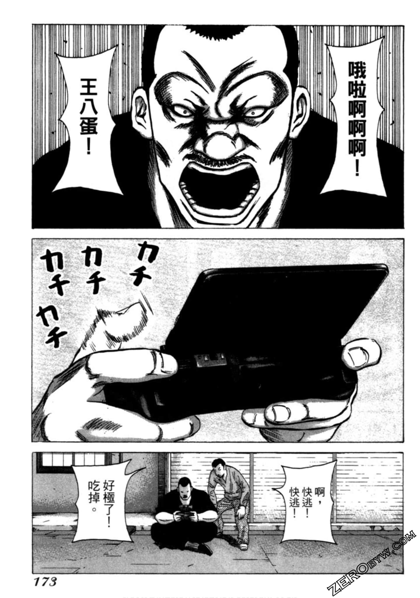 Page 174