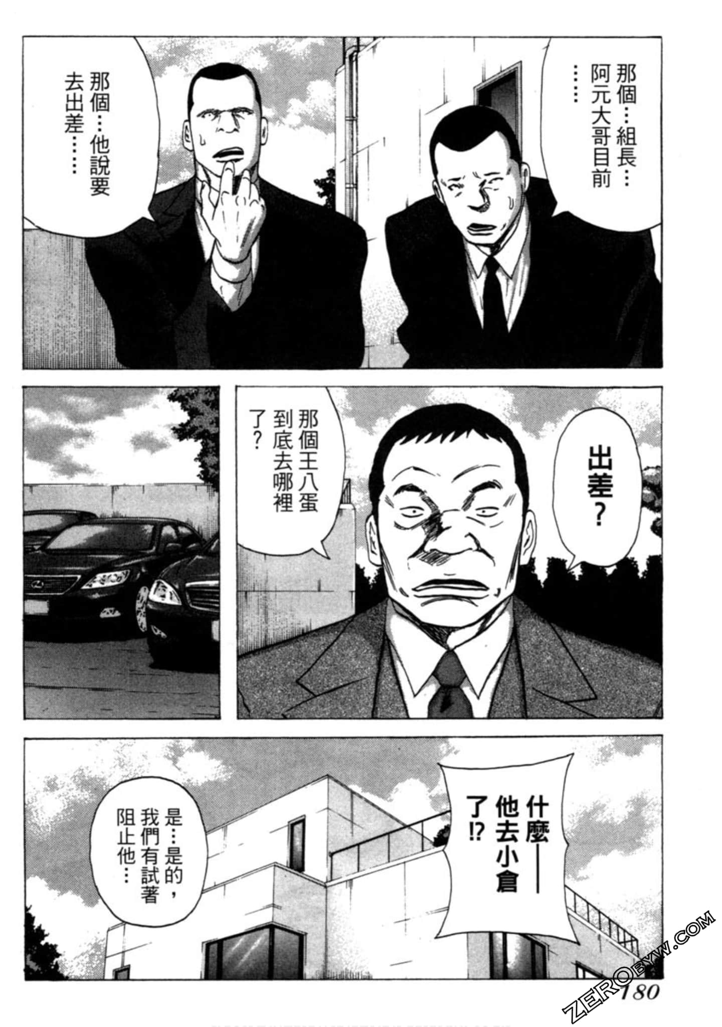 Page 181