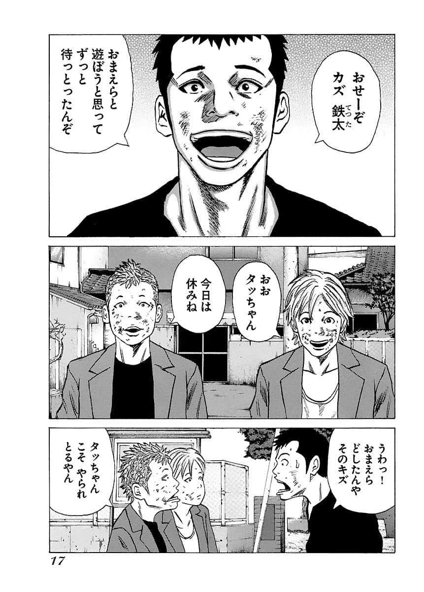 Page 17