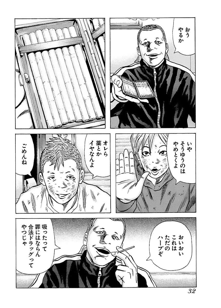 Page 32