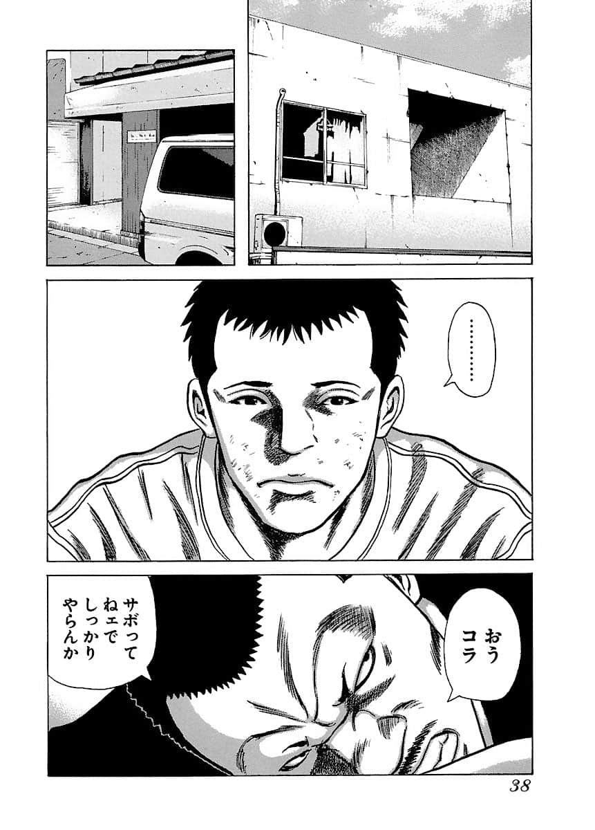 Page 38