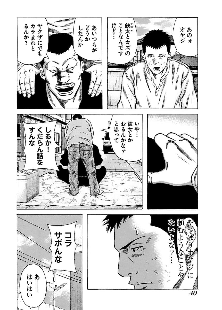 Page 40