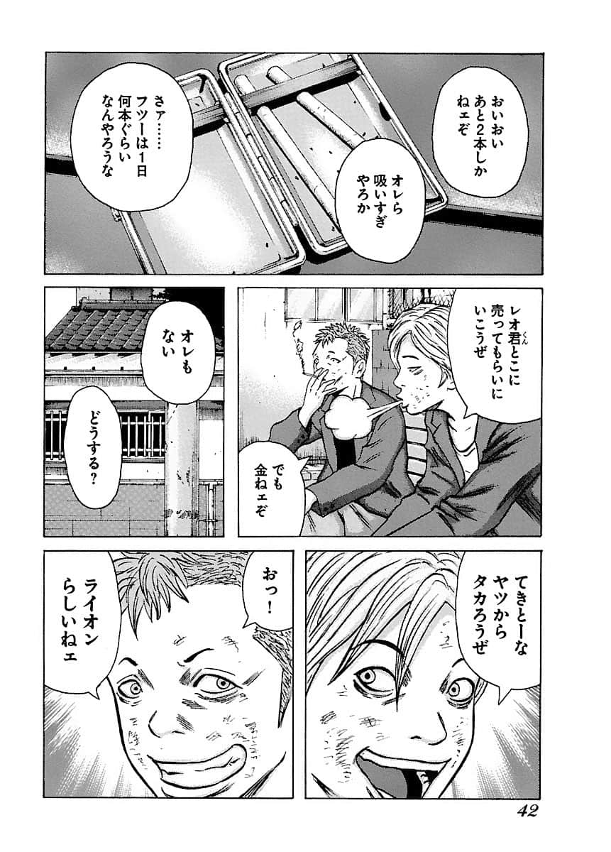 Page 42