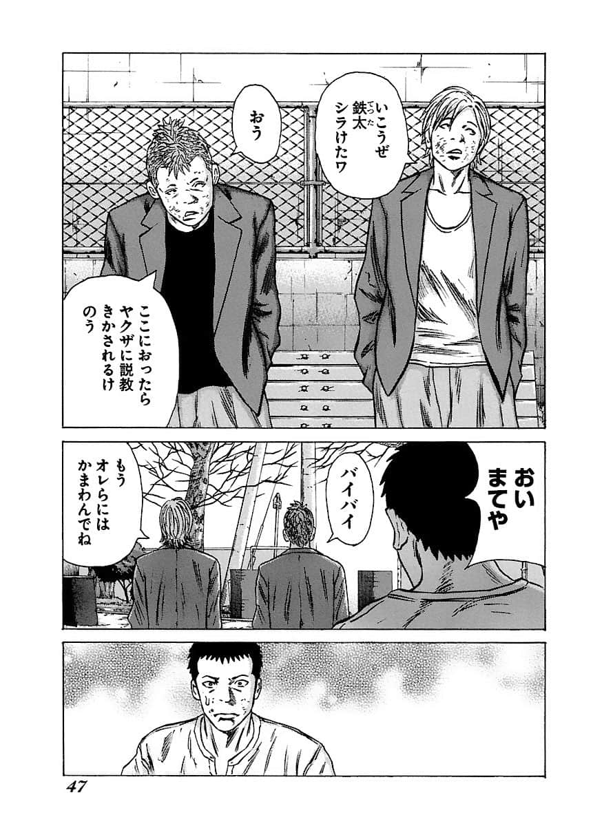 Page 47
