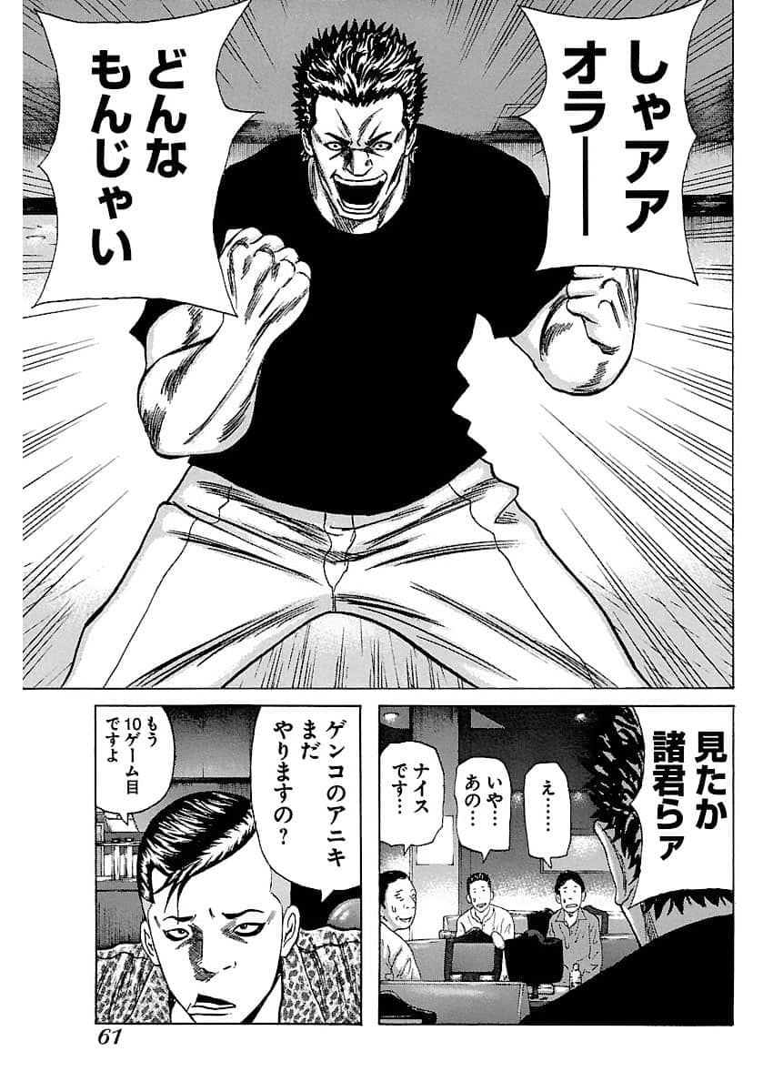 Page 61