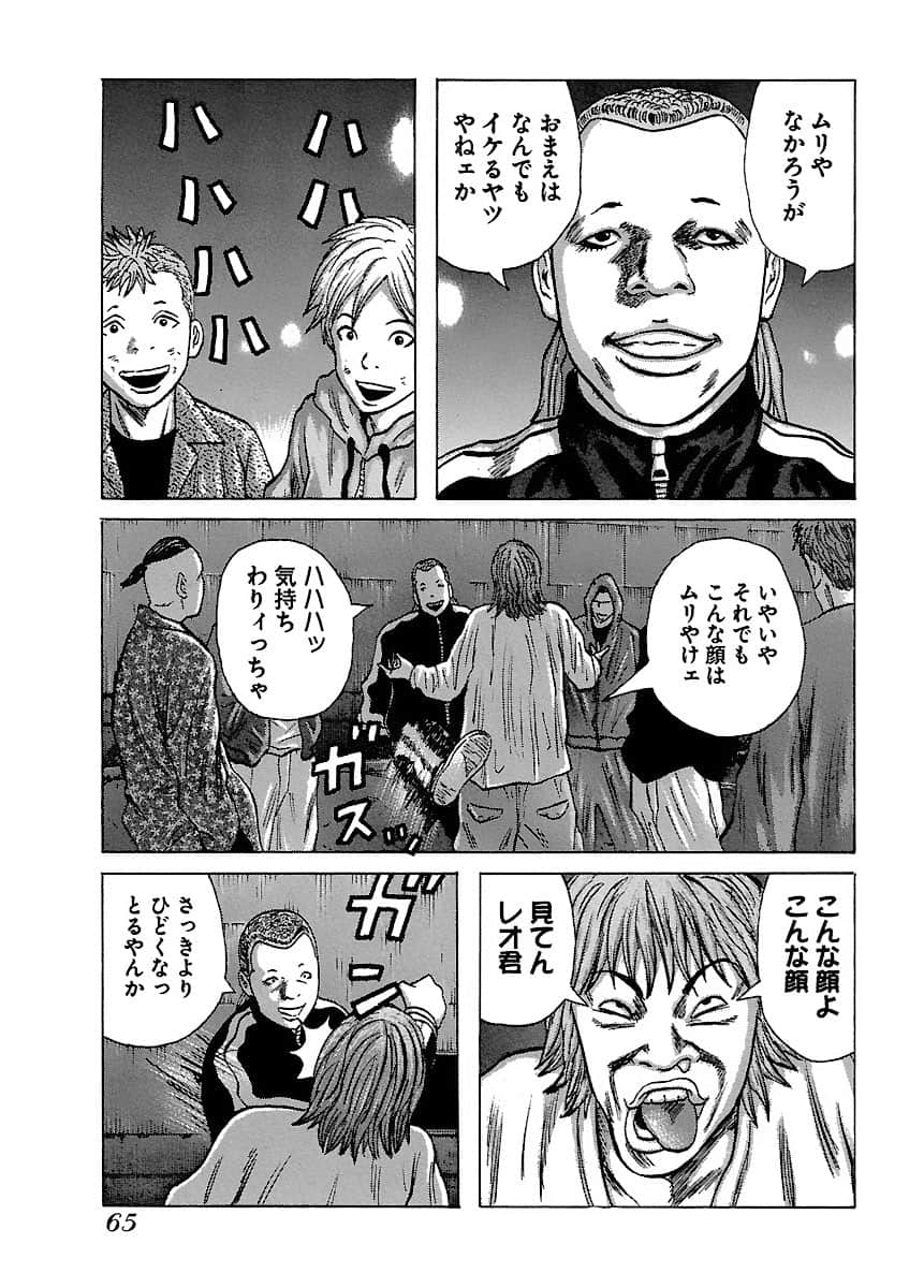 Page 65