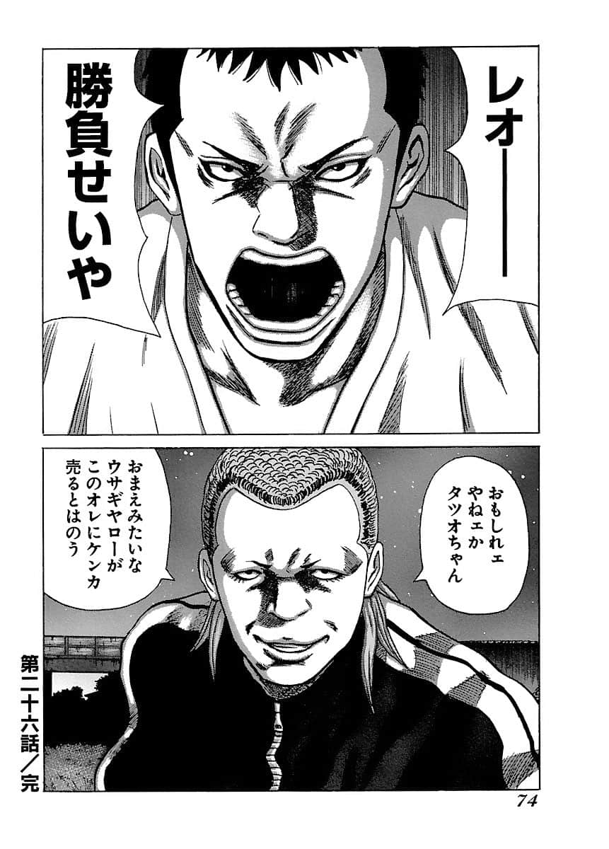 Page 74