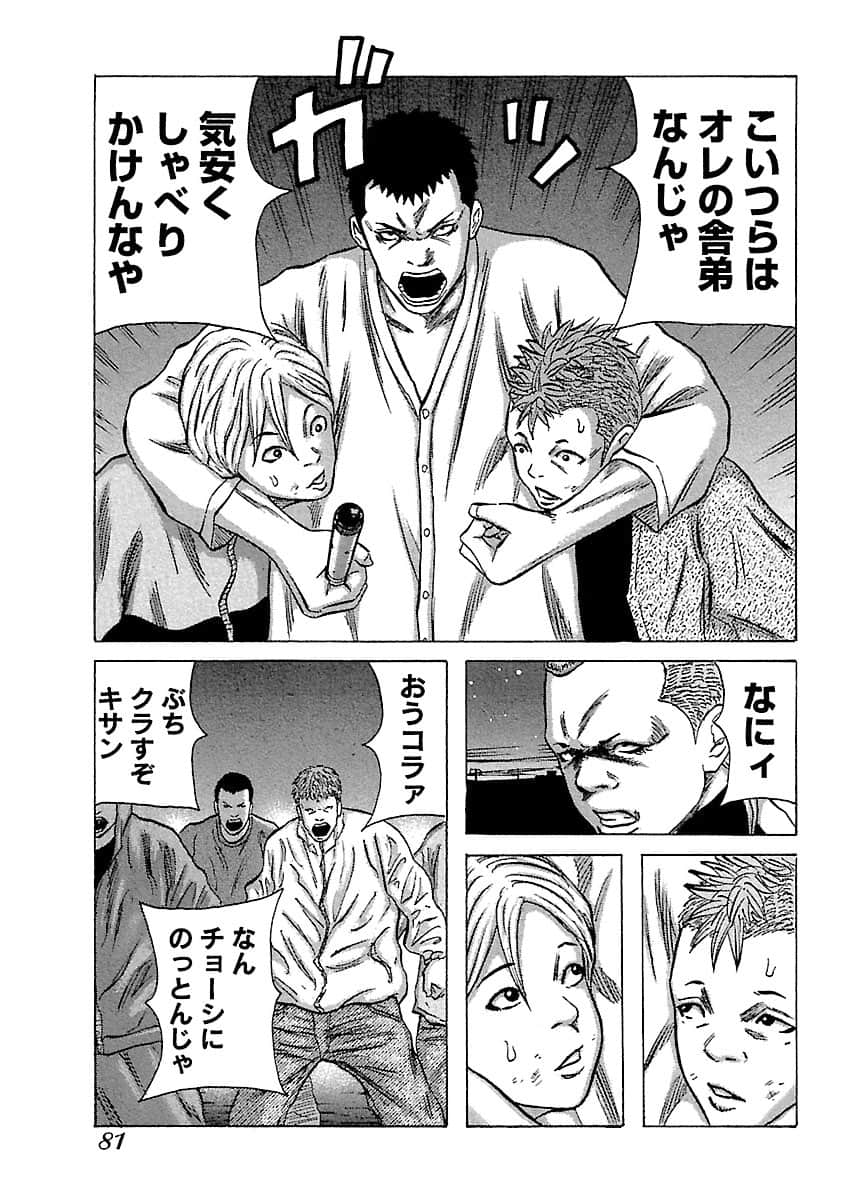 Page 81