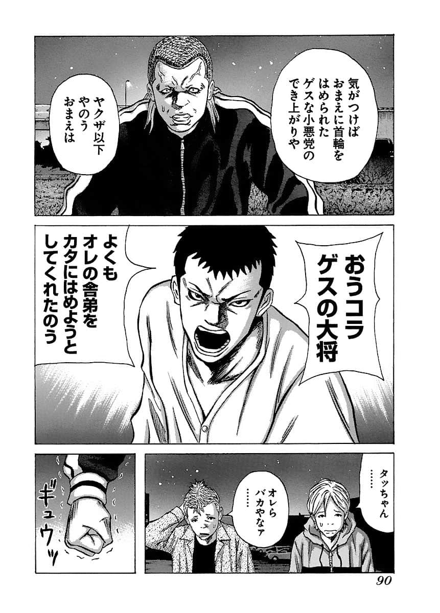 Page 90