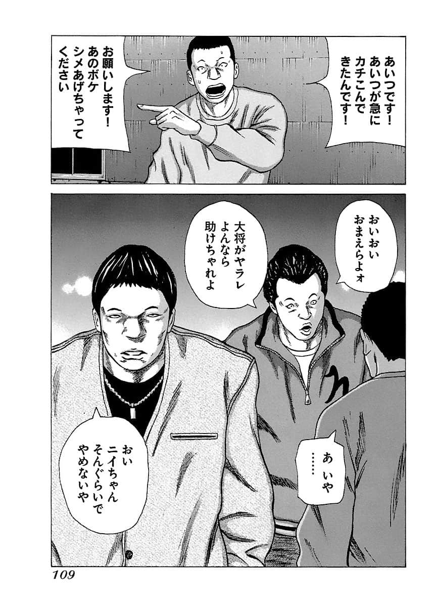 Page 109