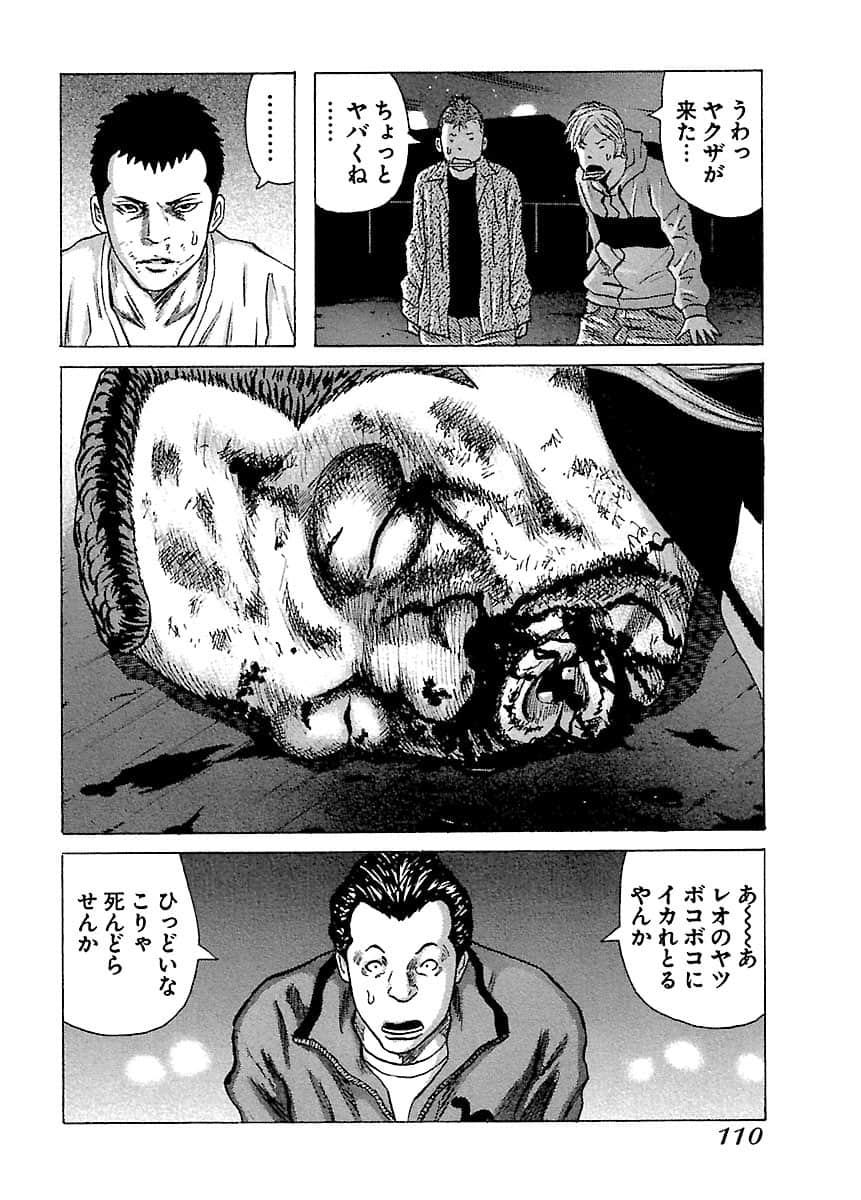 Page 110