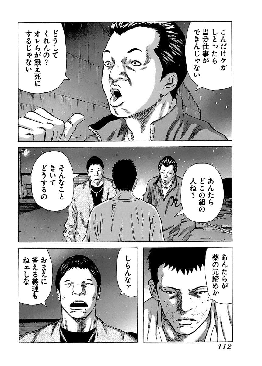 Page 112