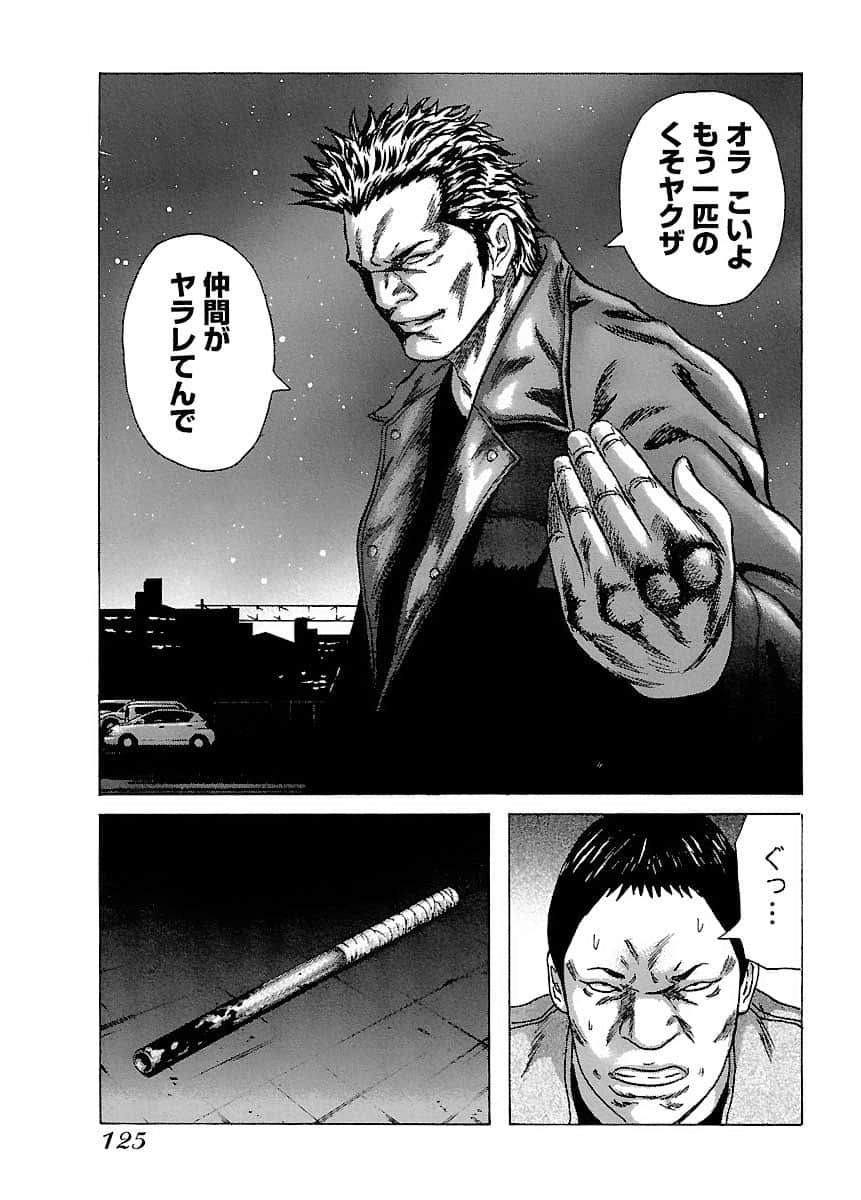 Page 125
