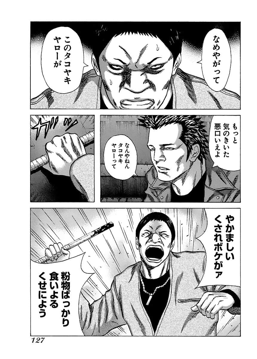 Page 127