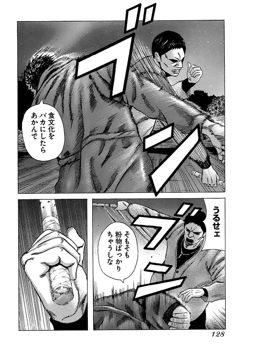 Page 128