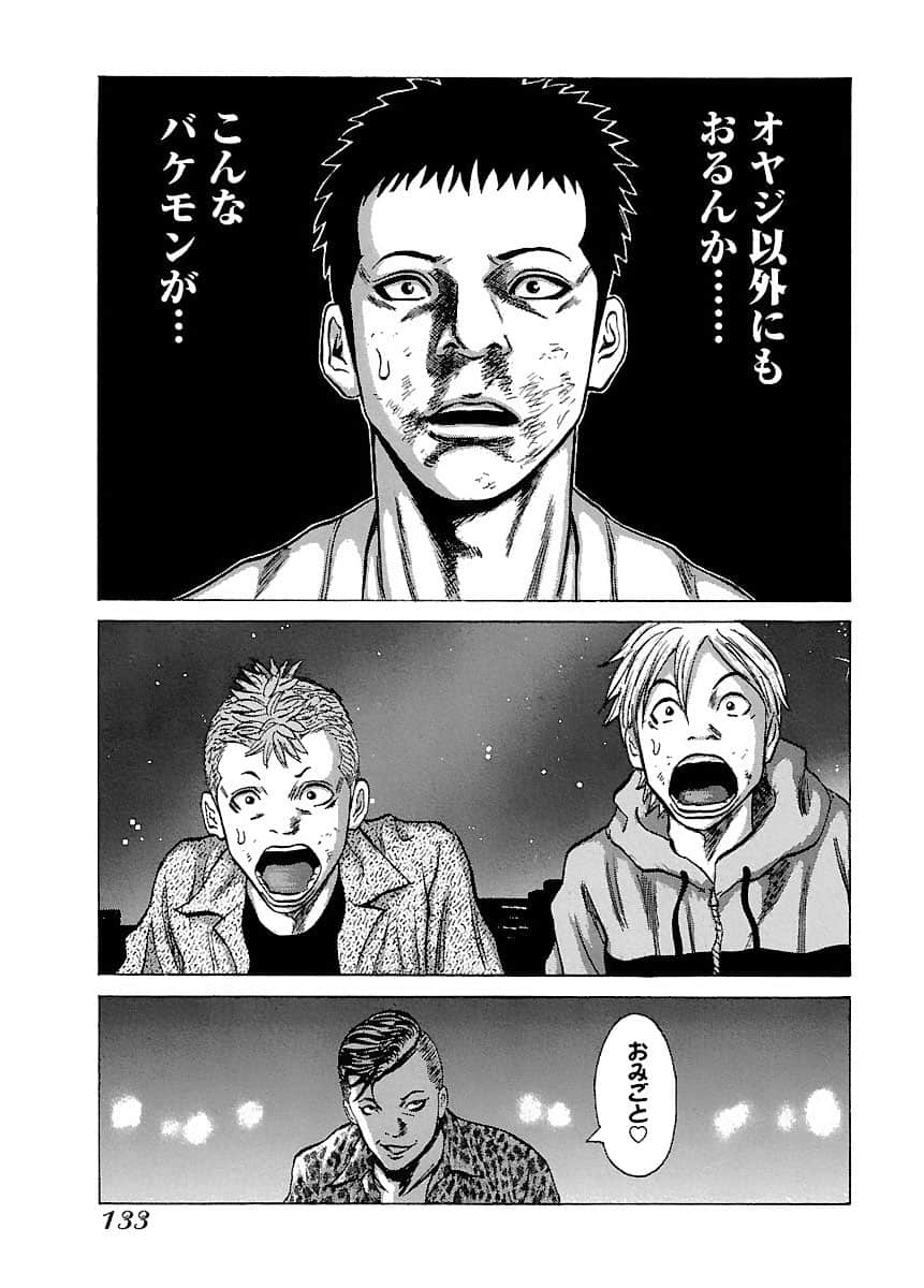 Page 133