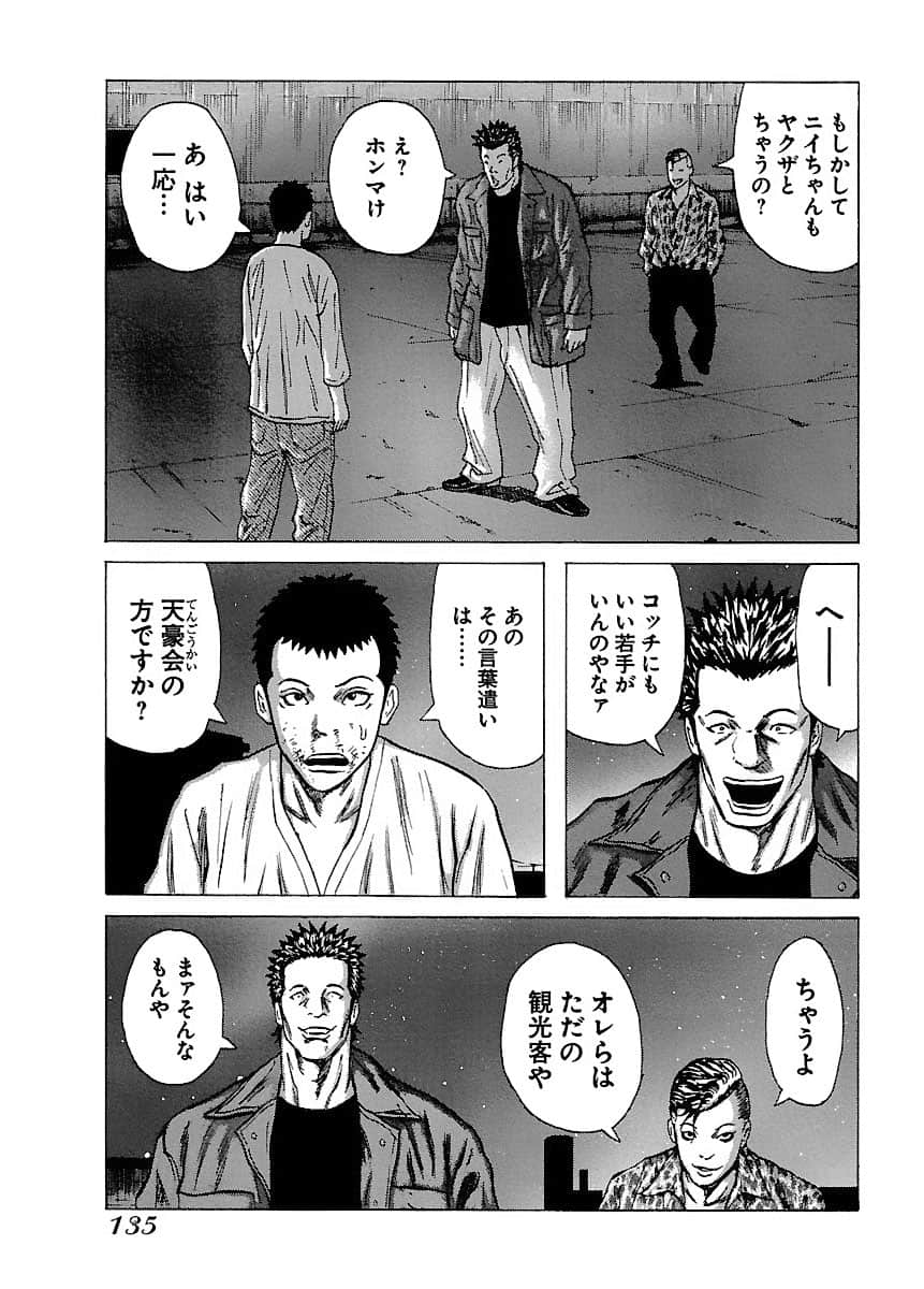 Page 135