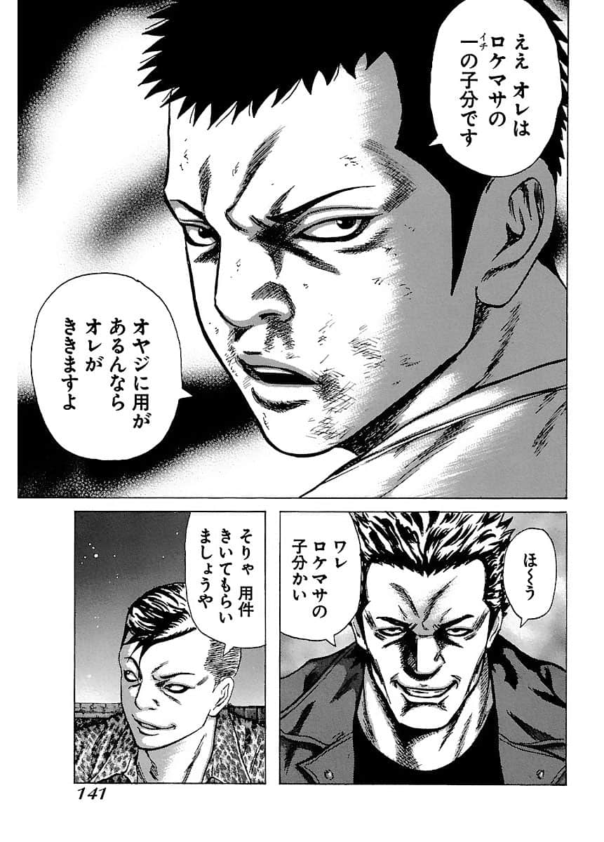 Page 141