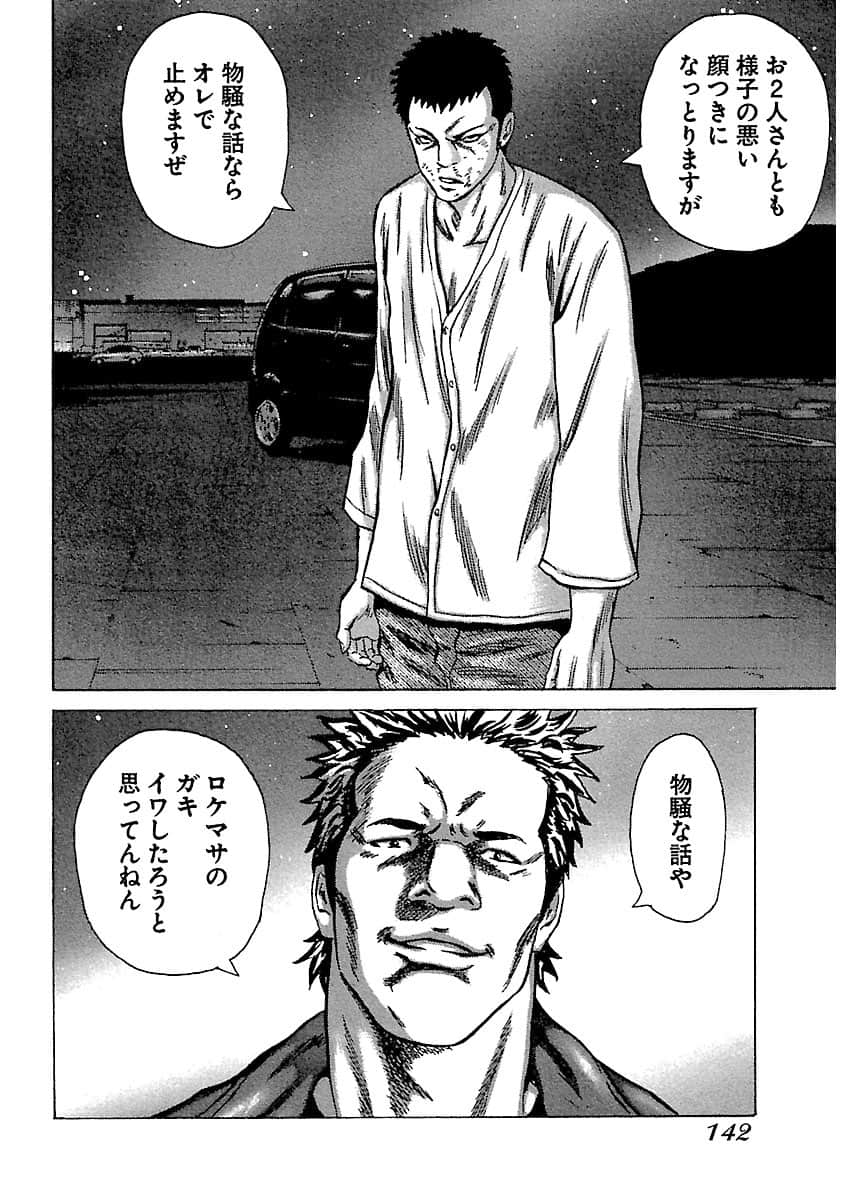 Page 142