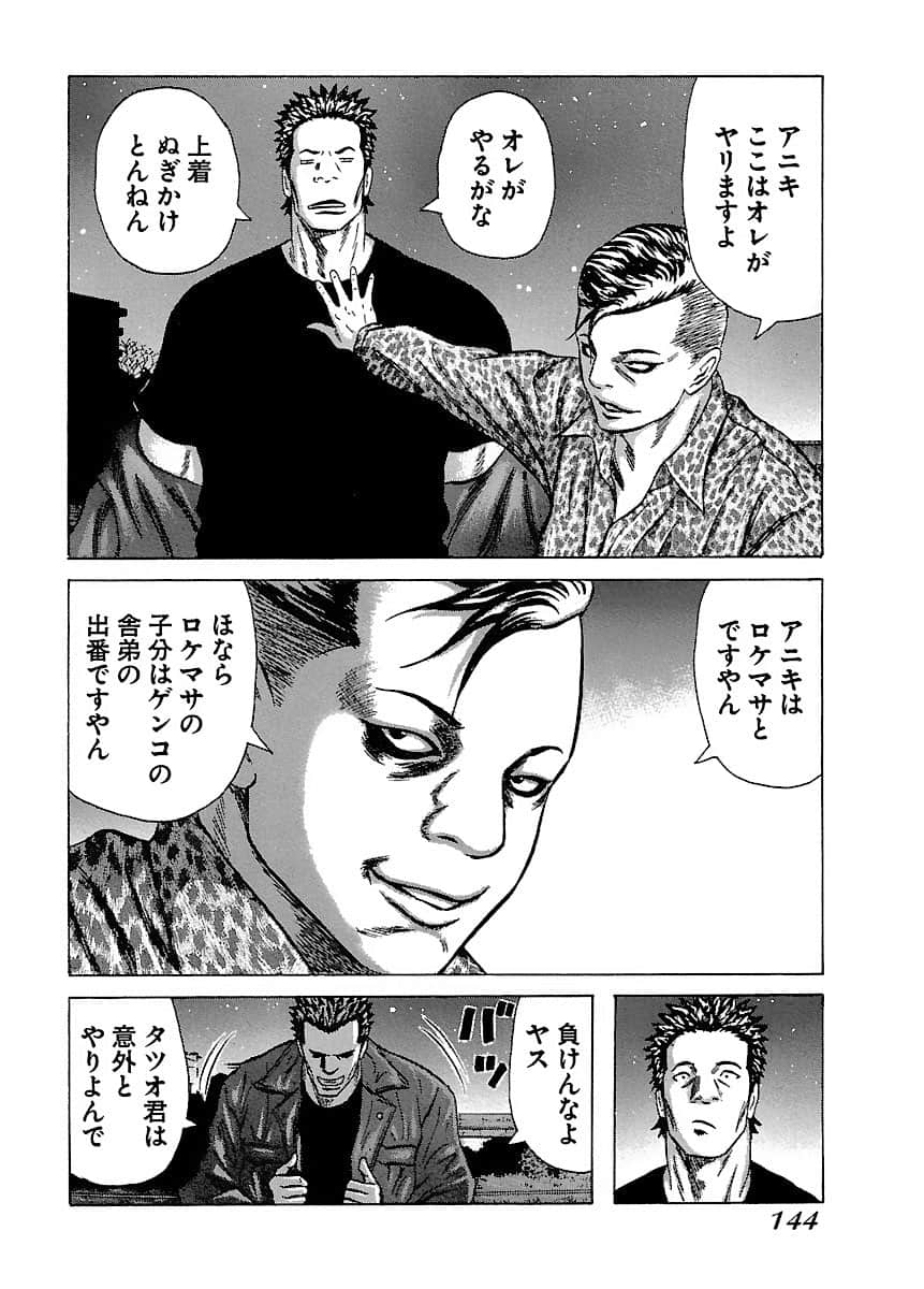 Page 144