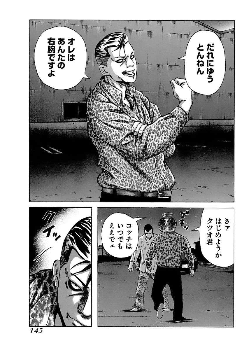 Page 145